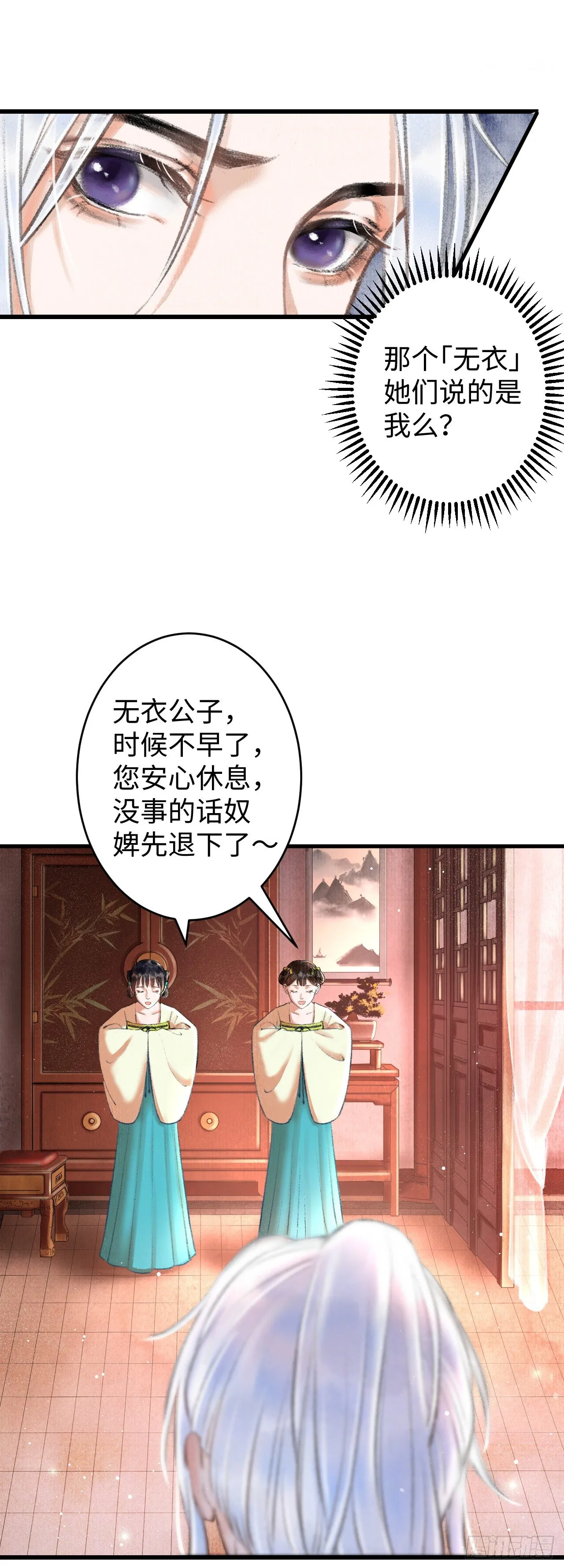 2·某人的取向 第28页