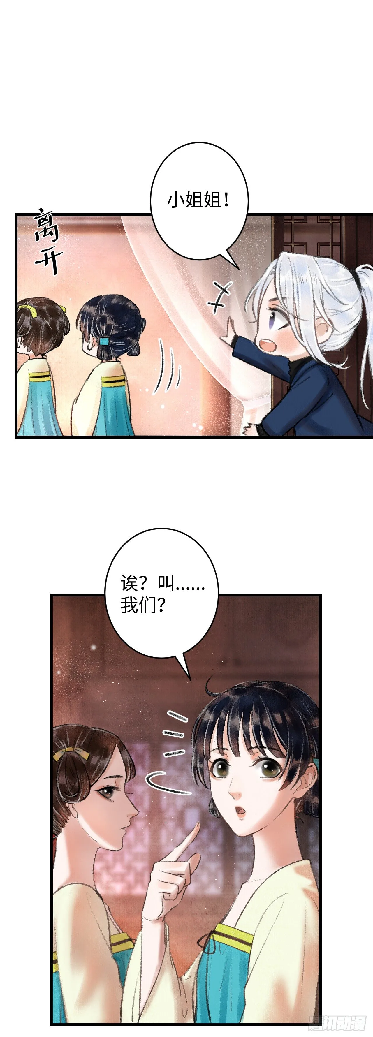2·某人的取向 第29页