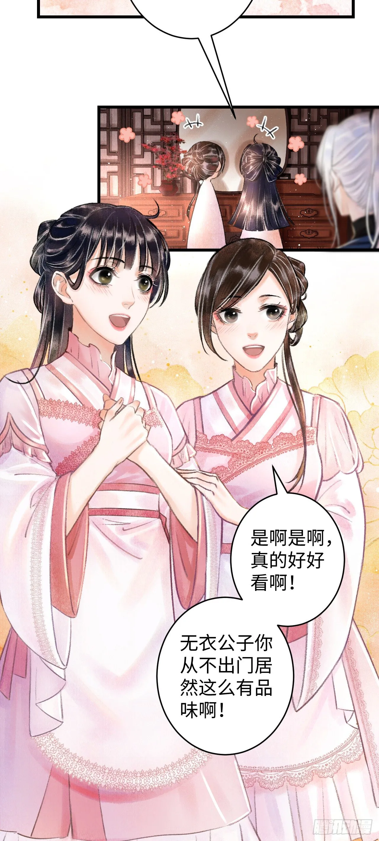 2·某人的取向 第42页