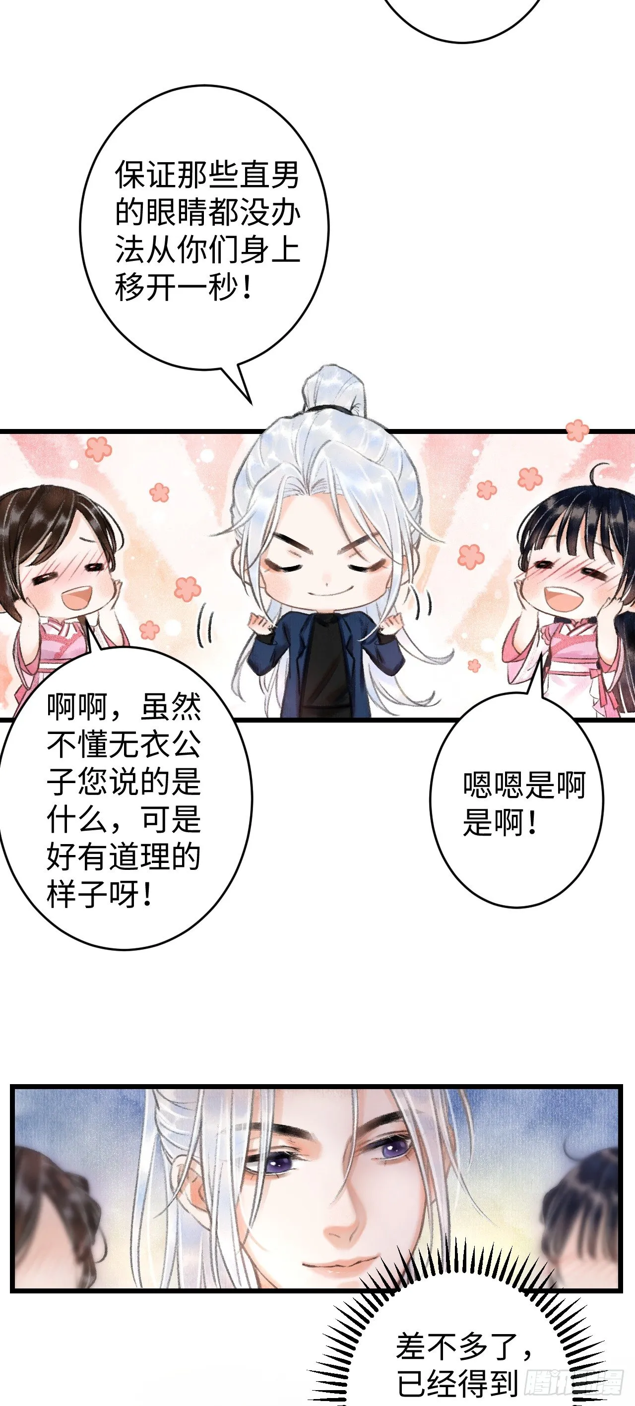 2·某人的取向 第44页
