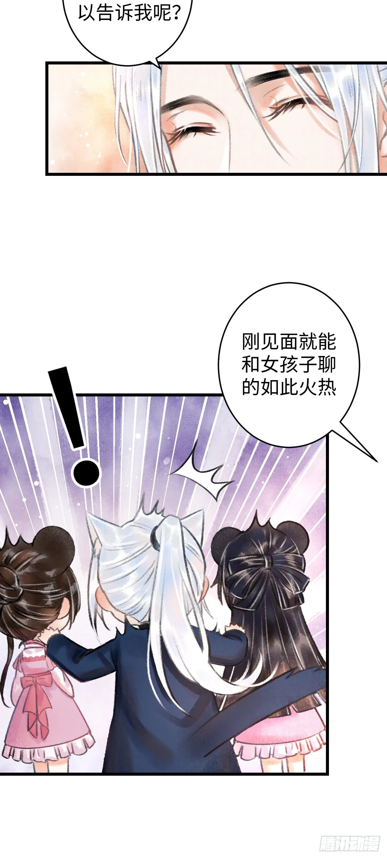 2·某人的取向 第46页