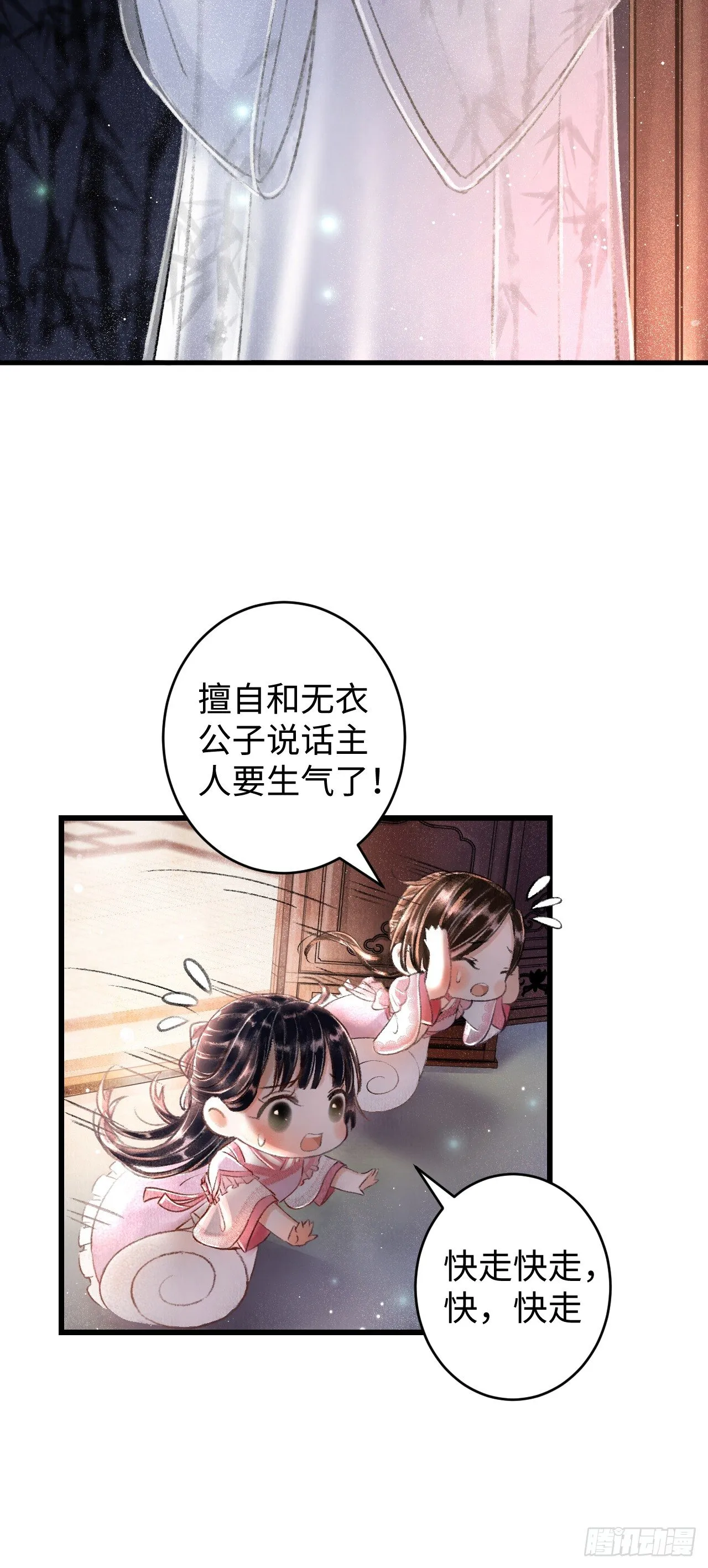 2·某人的取向 第49页