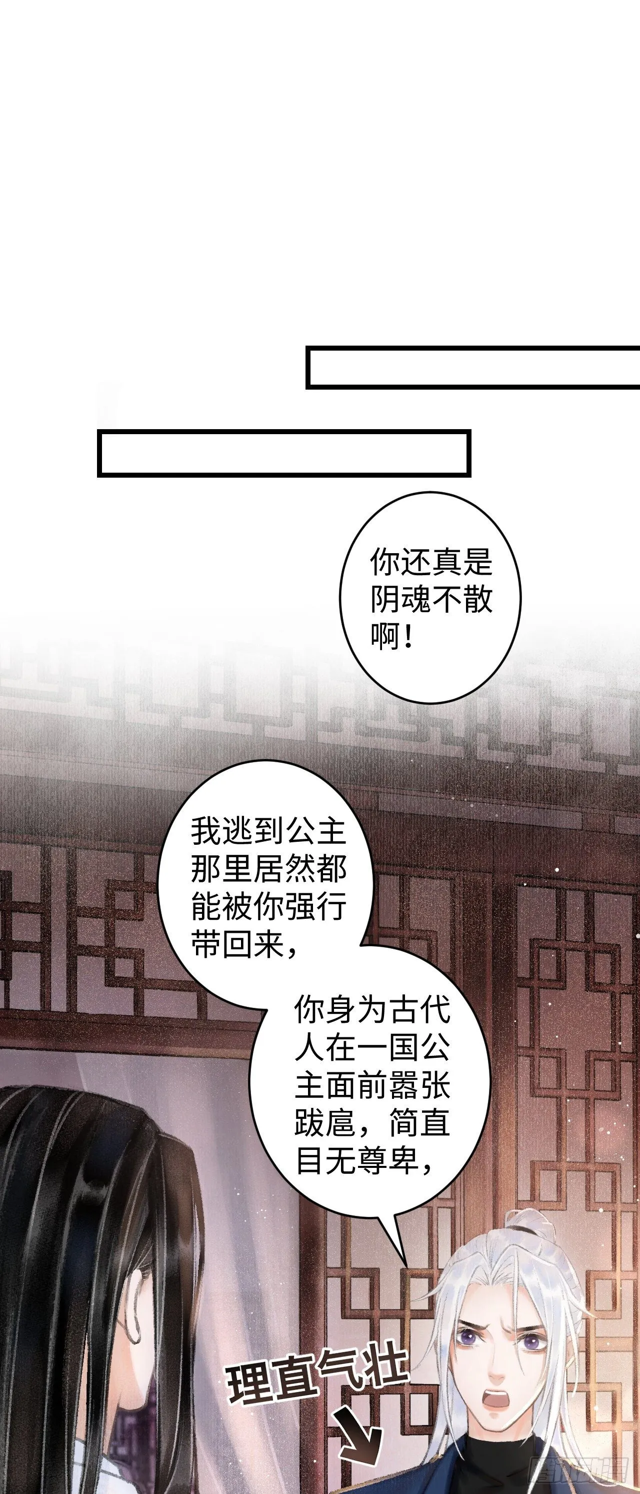 2·某人的取向 第50页