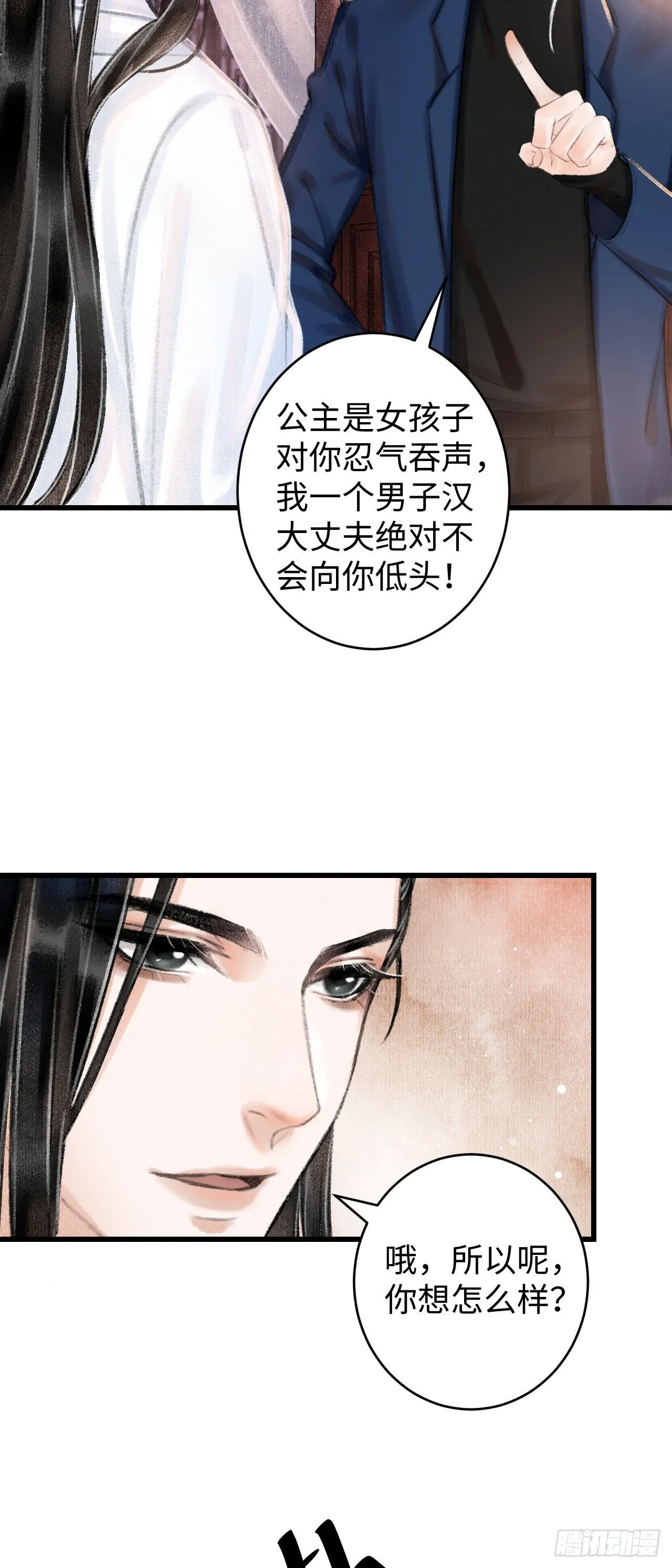 2·某人的取向 第51页