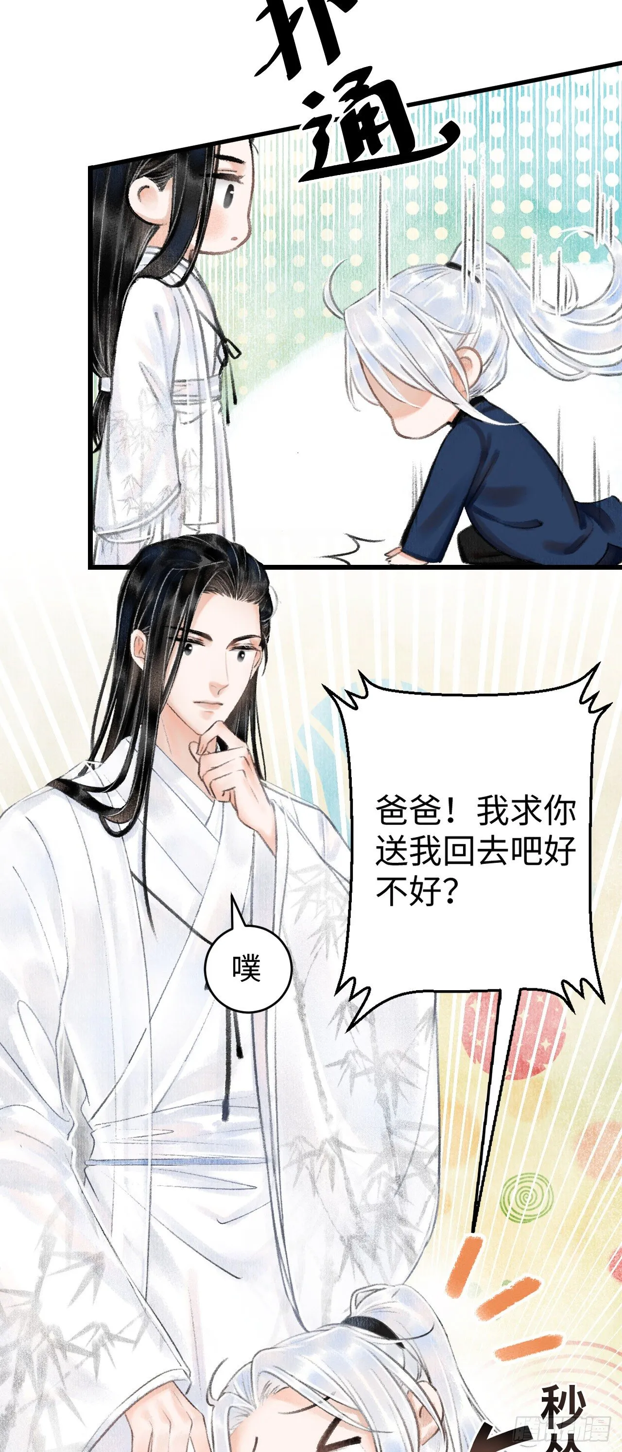 2·某人的取向 第52页