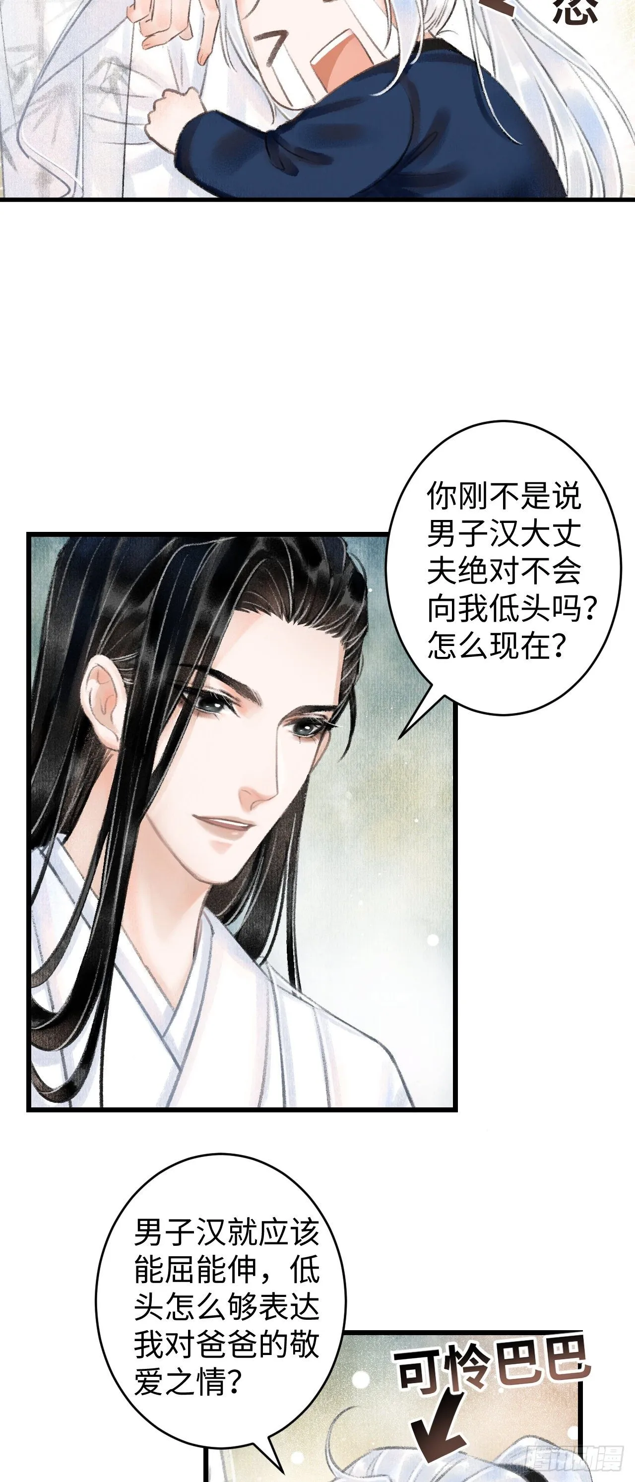 2·某人的取向 第53页