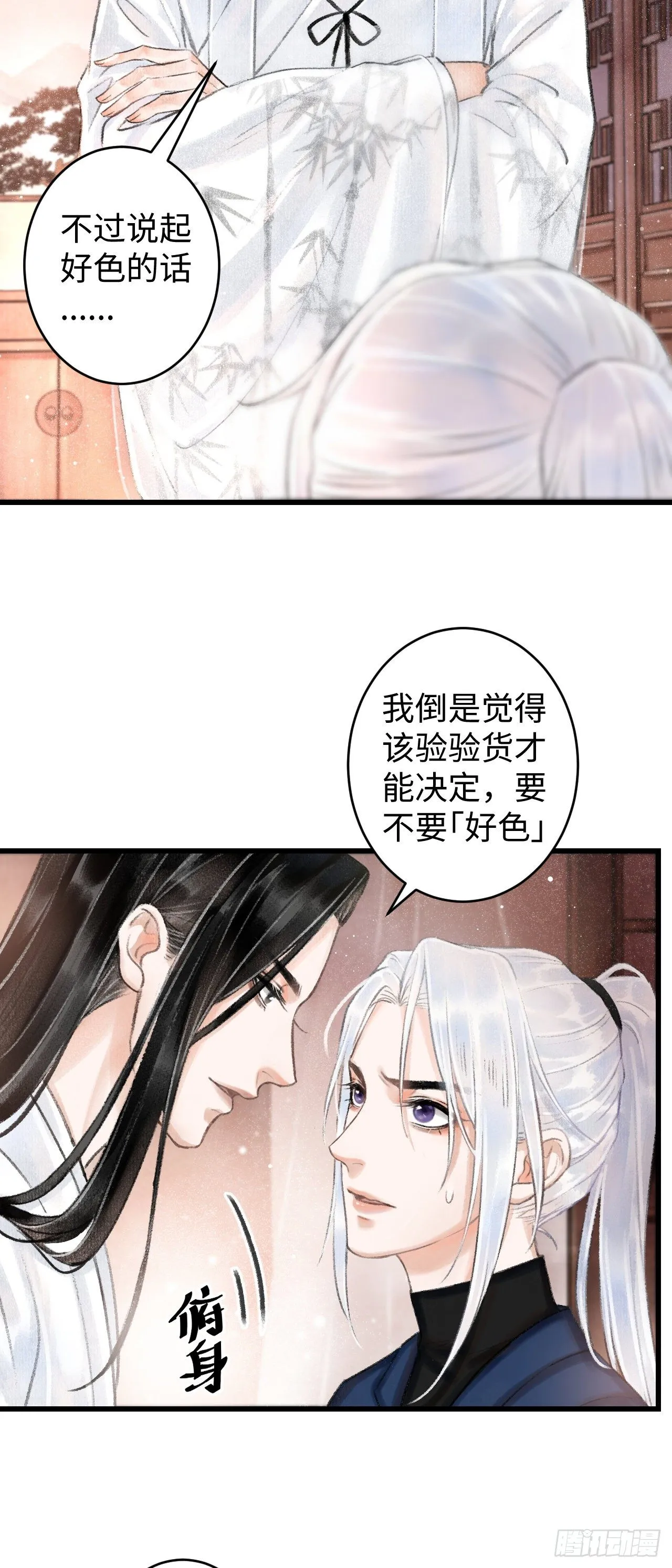 2·某人的取向 第55页
