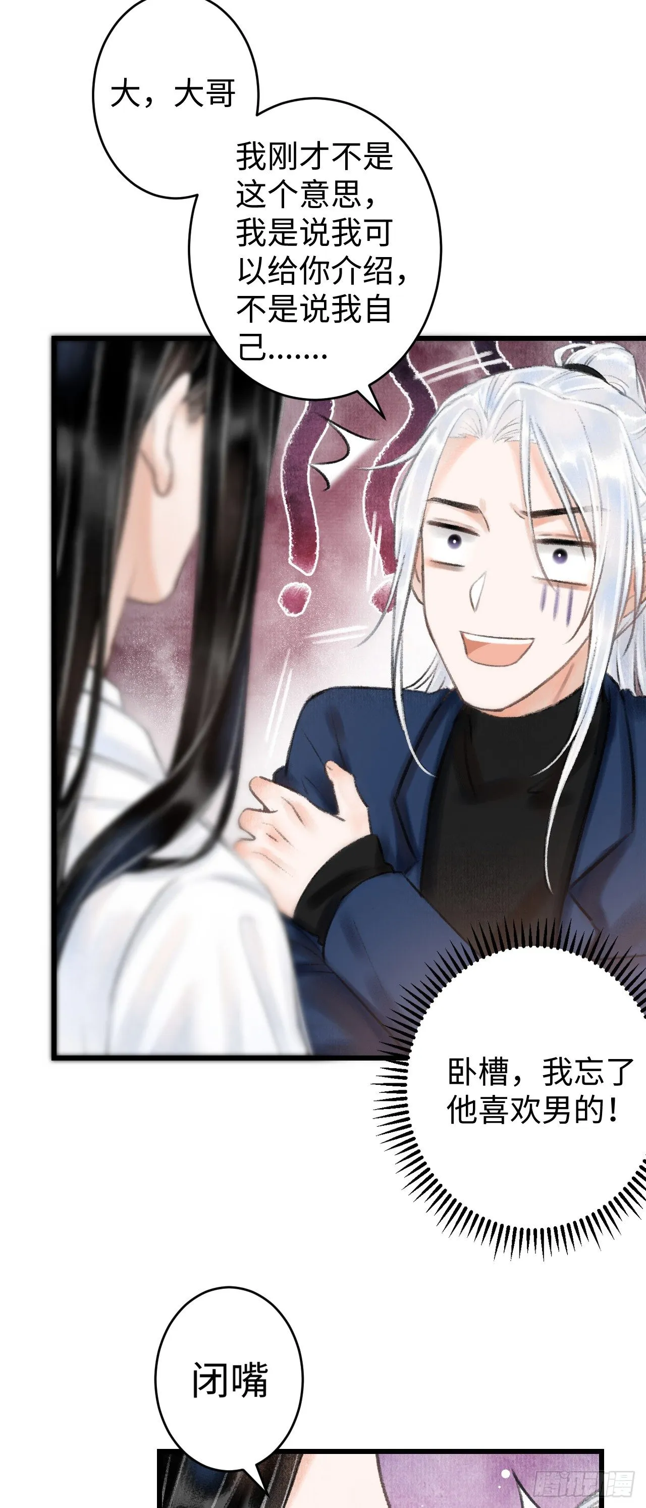 2·某人的取向 第56页