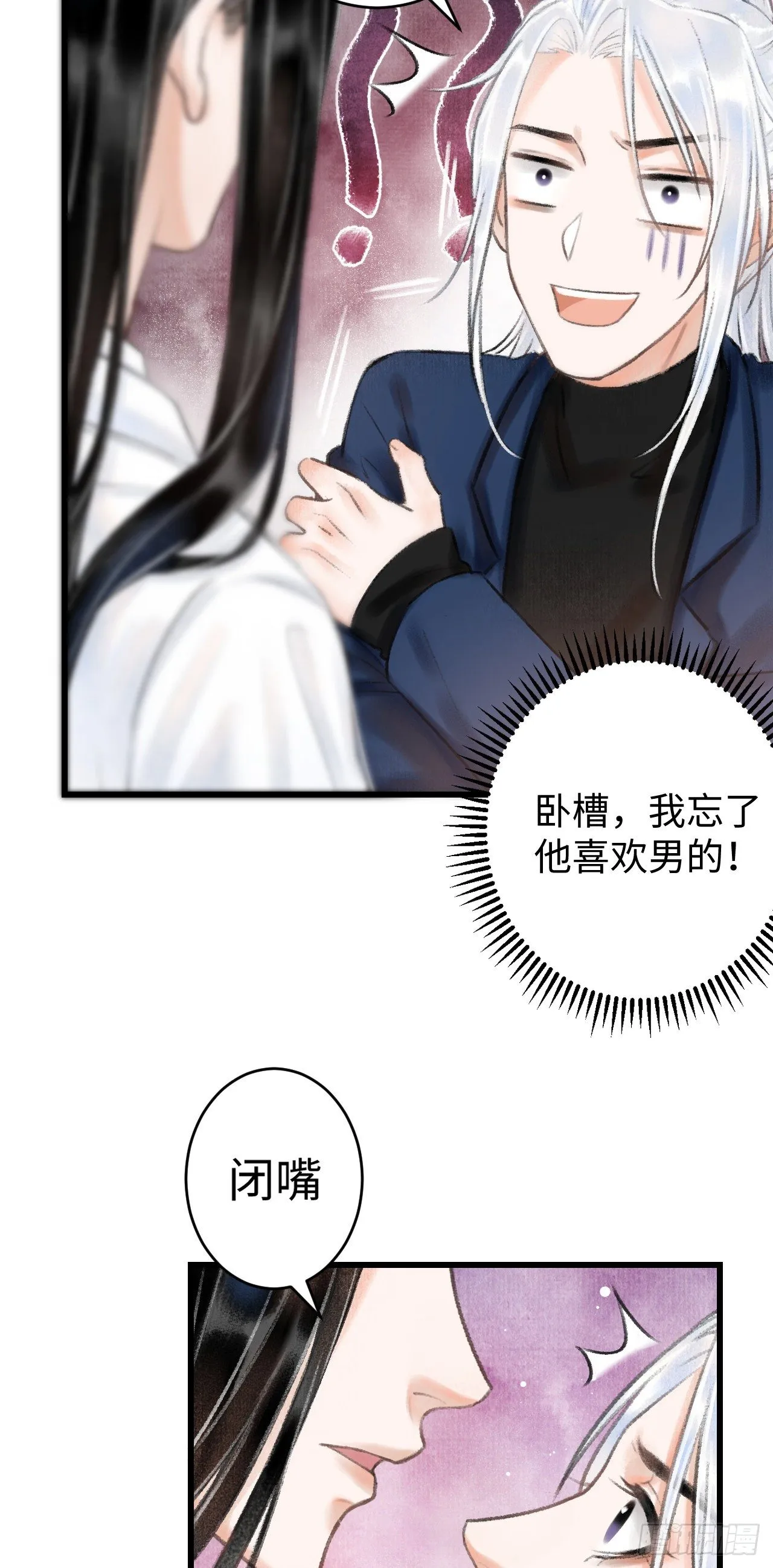 3·金屋藏娇 第5页