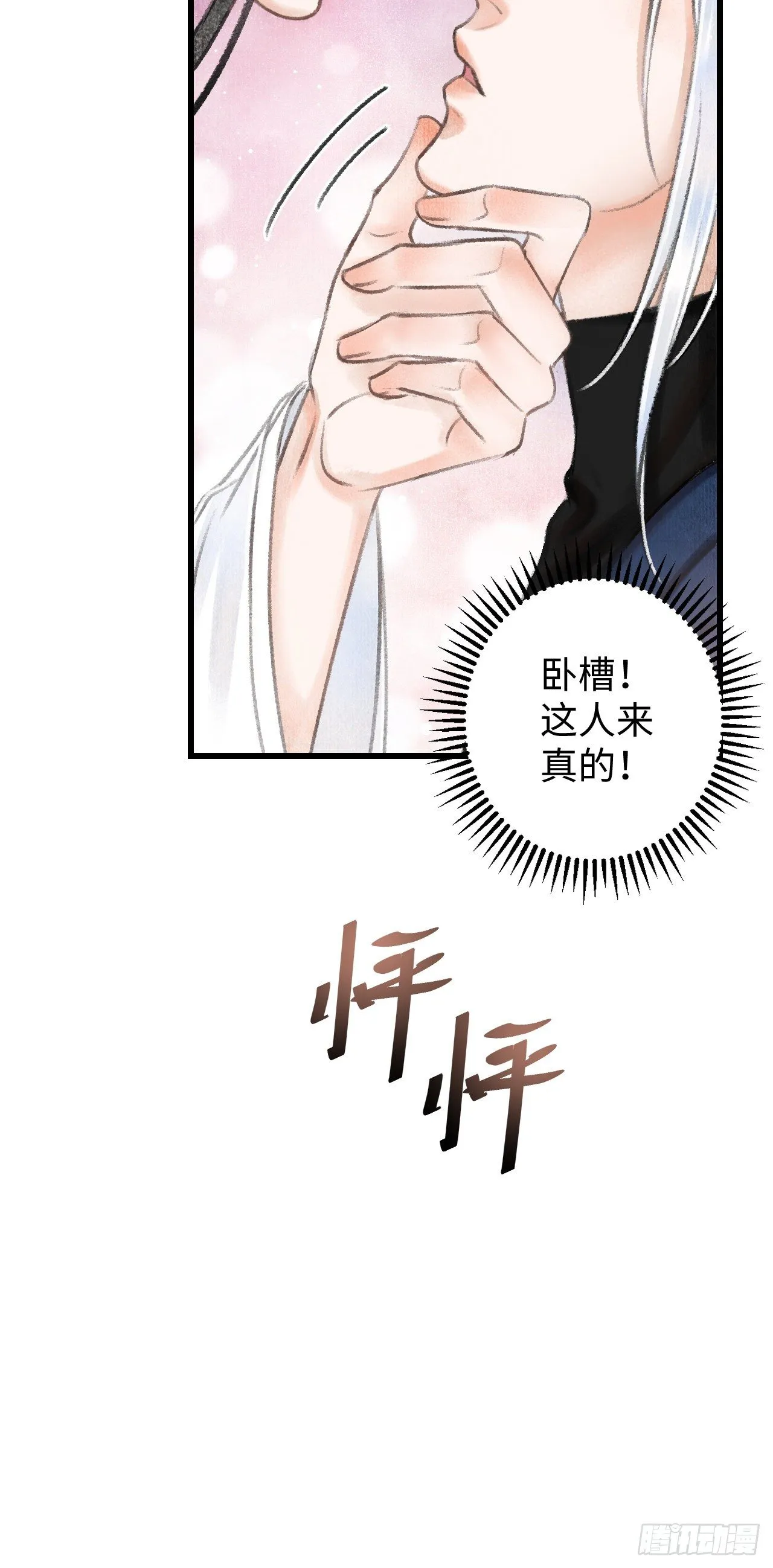 3·金屋藏娇 第6页