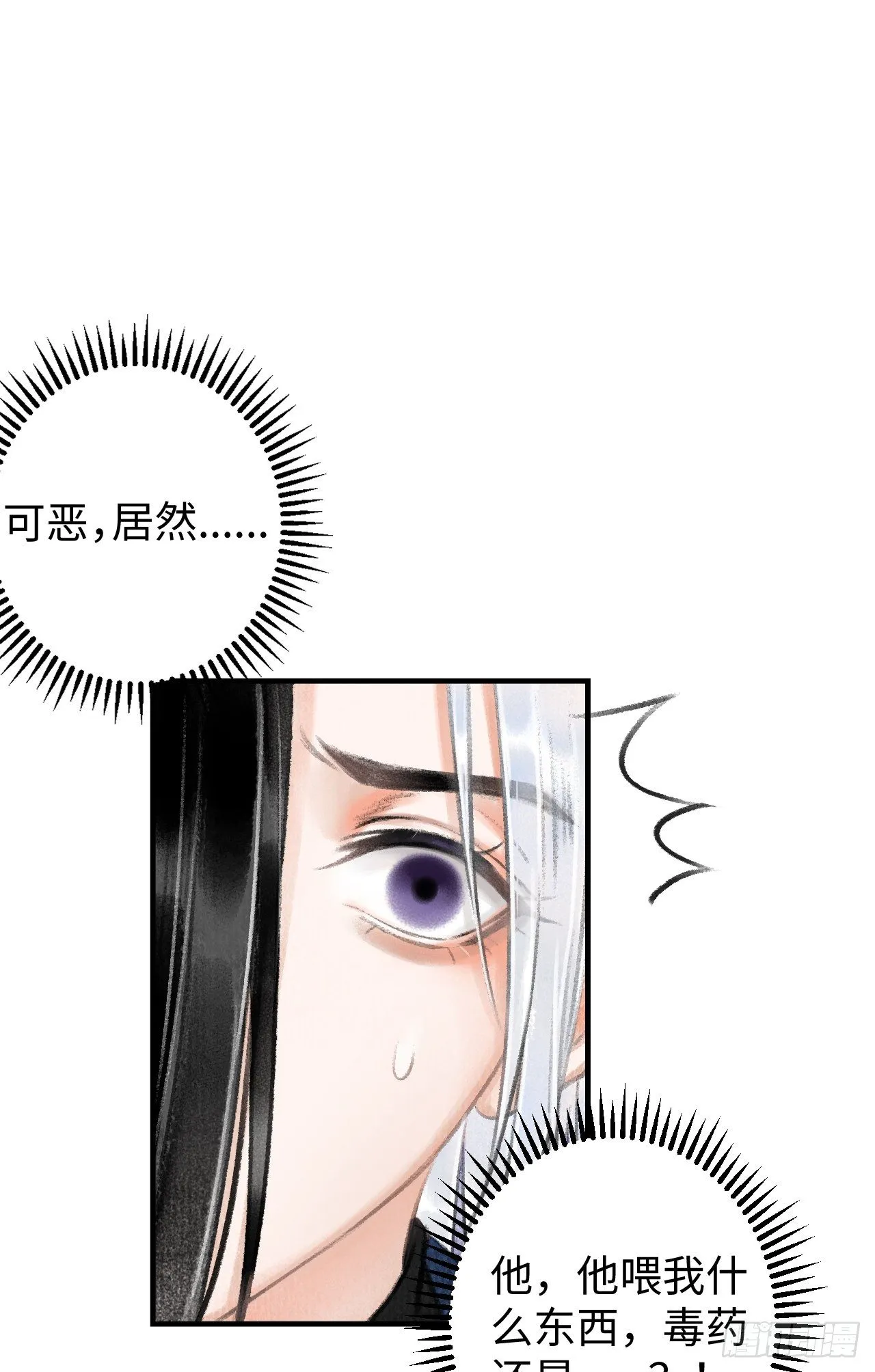 3·金屋藏娇 第7页