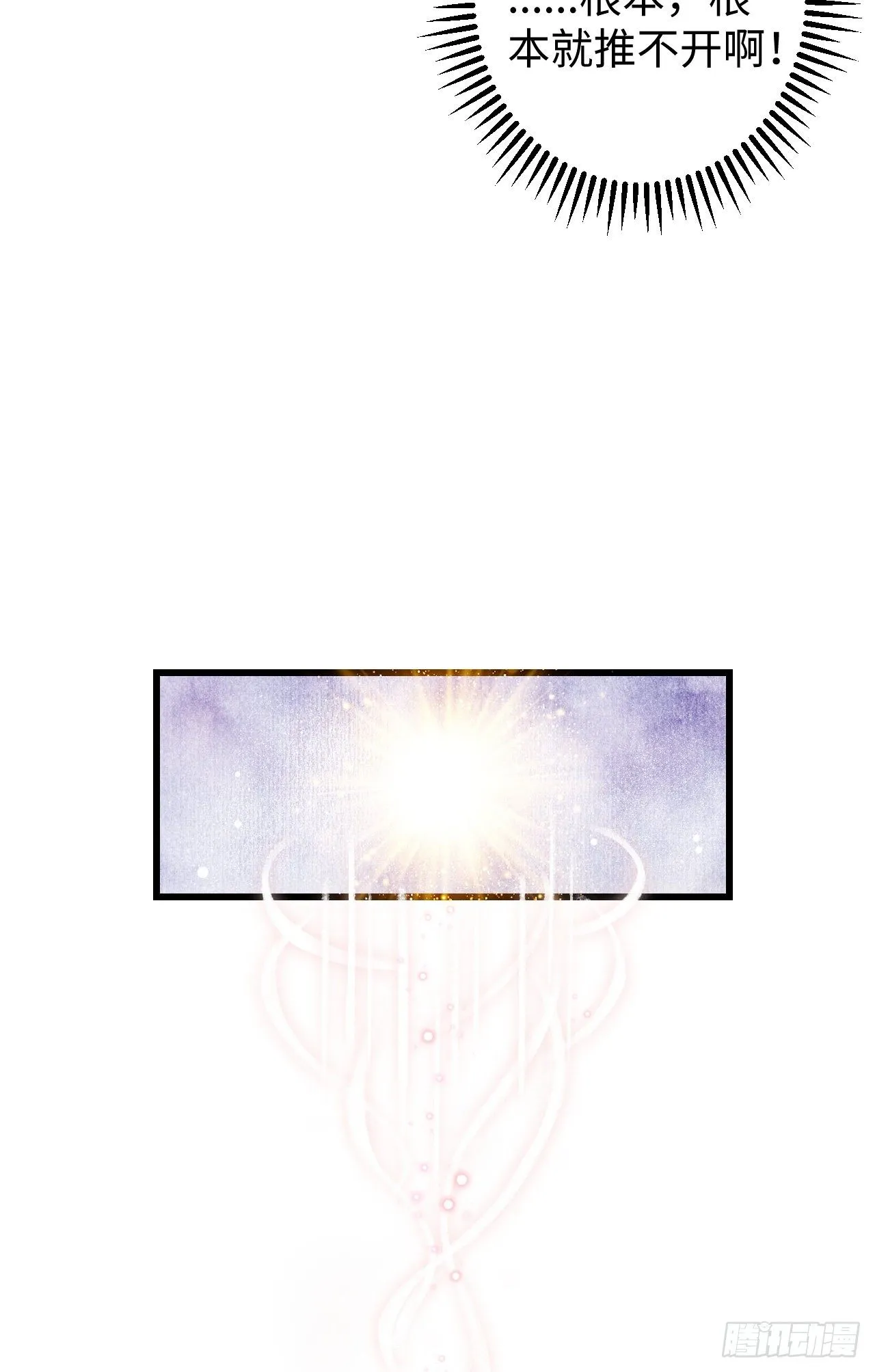 3·金屋藏娇 第9页