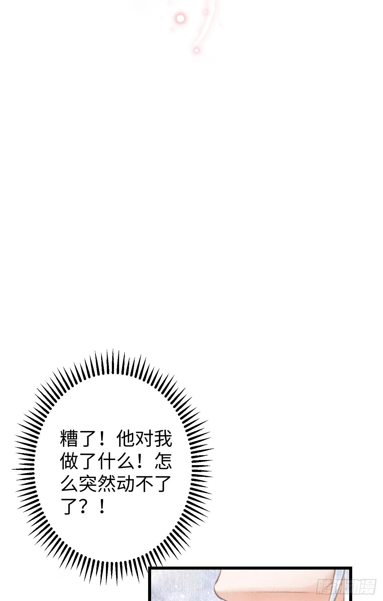 3·金屋藏娇 第10页