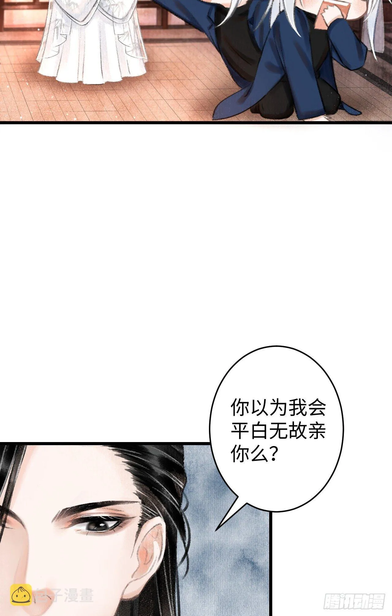 3·金屋藏娇 第13页