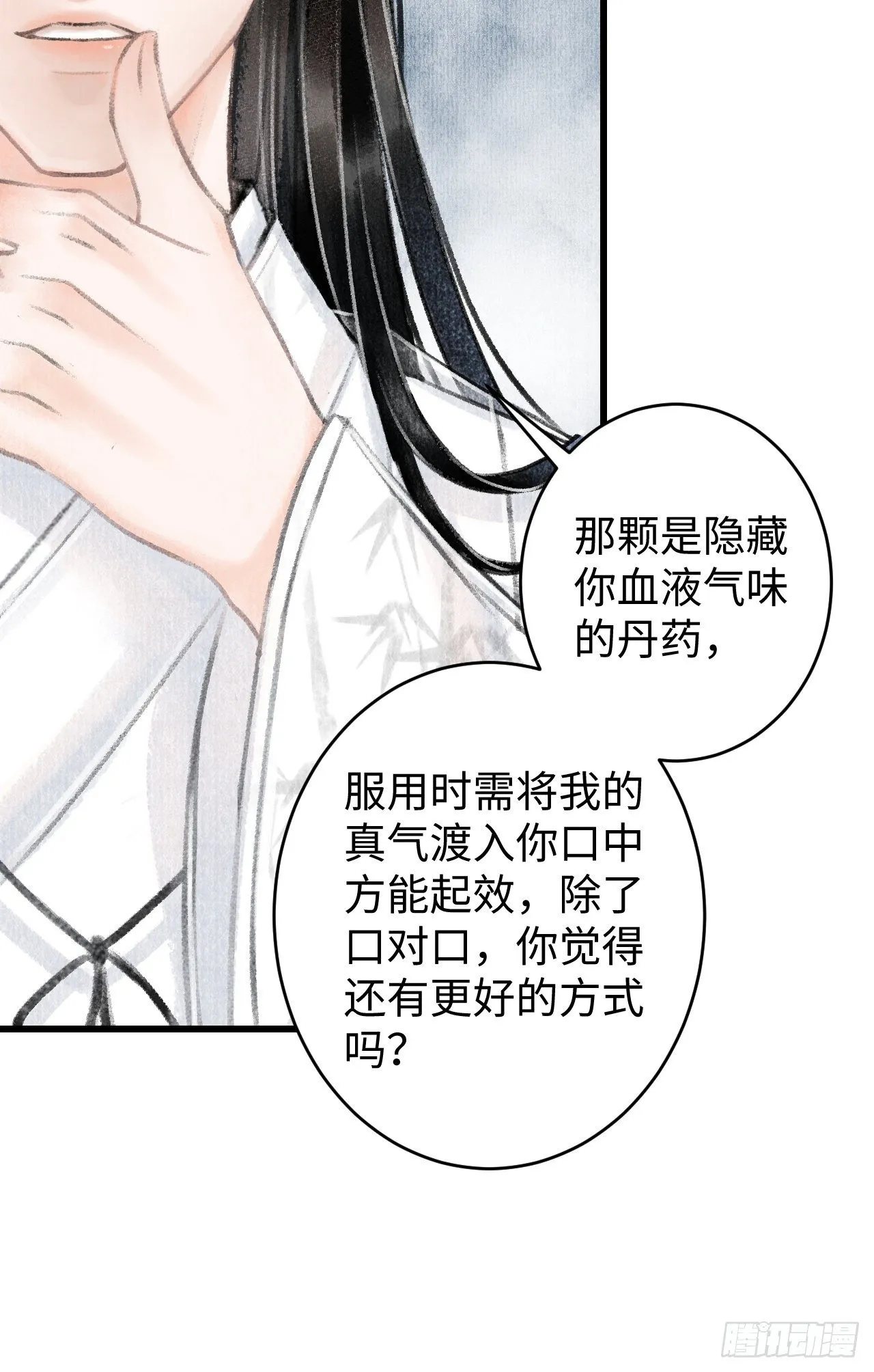 3·金屋藏娇 第14页