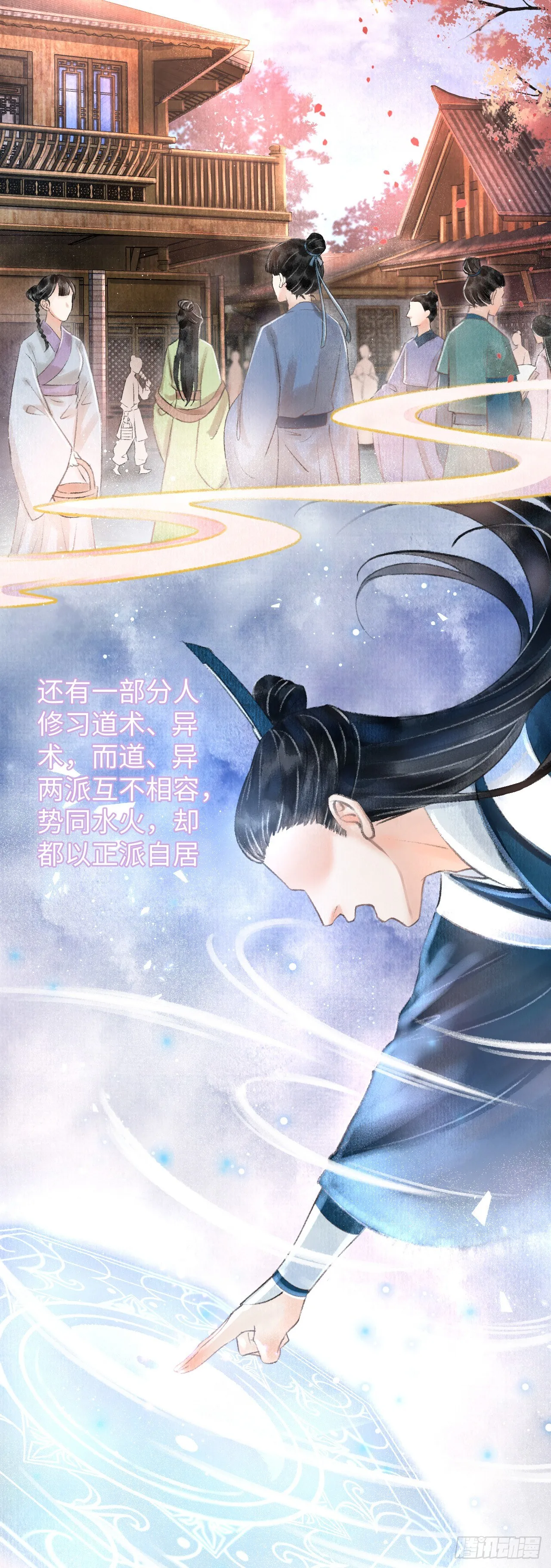 3·金屋藏娇 第18页