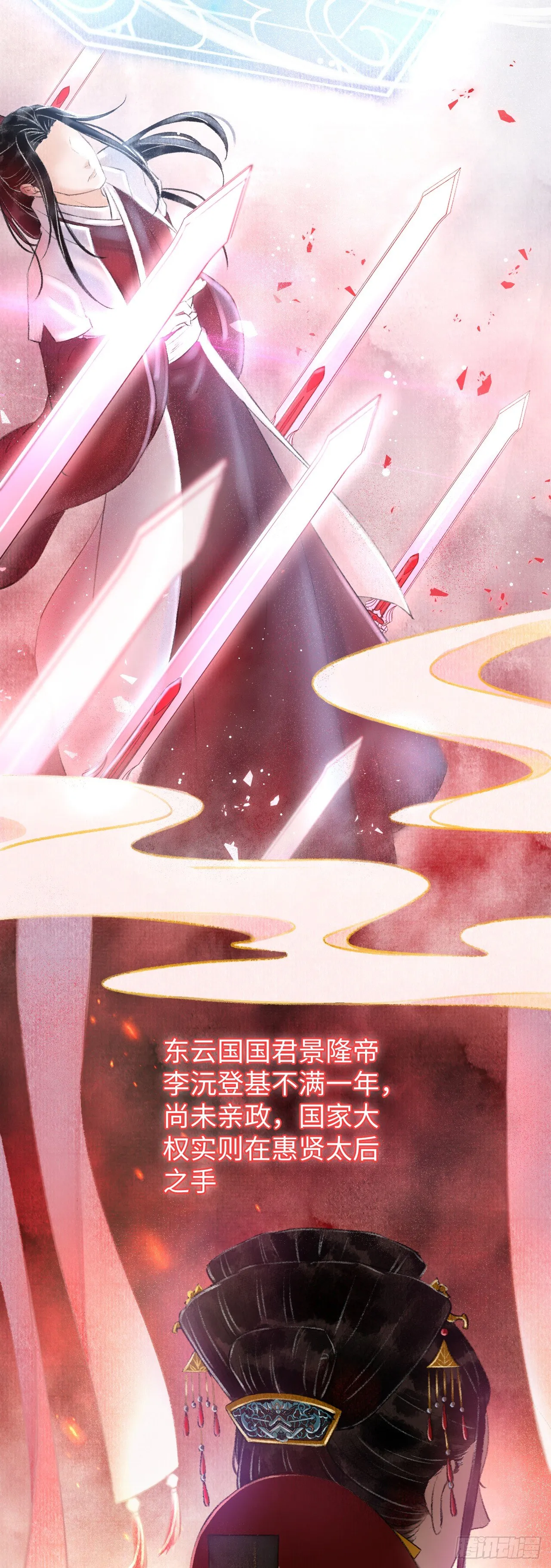3·金屋藏娇 第19页