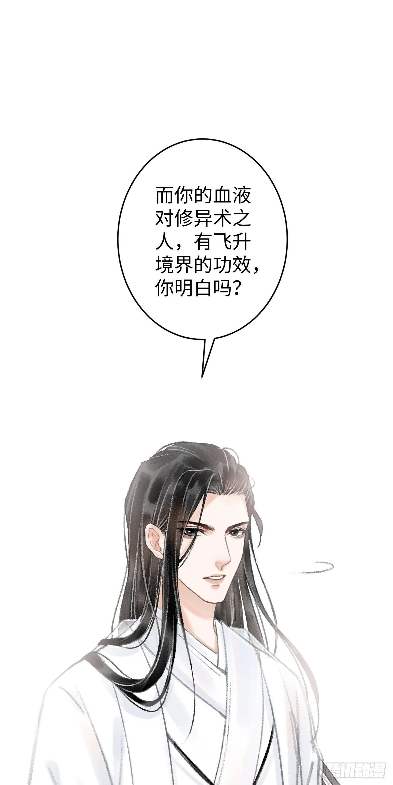 3·金屋藏娇 第22页