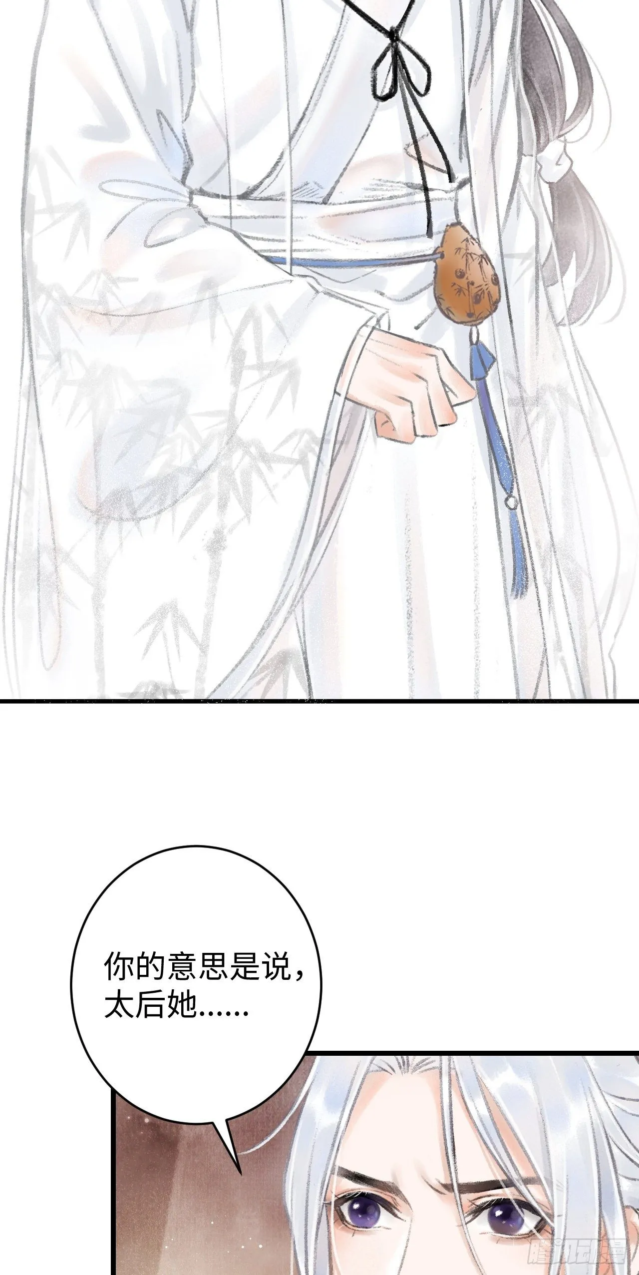 3·金屋藏娇 第23页