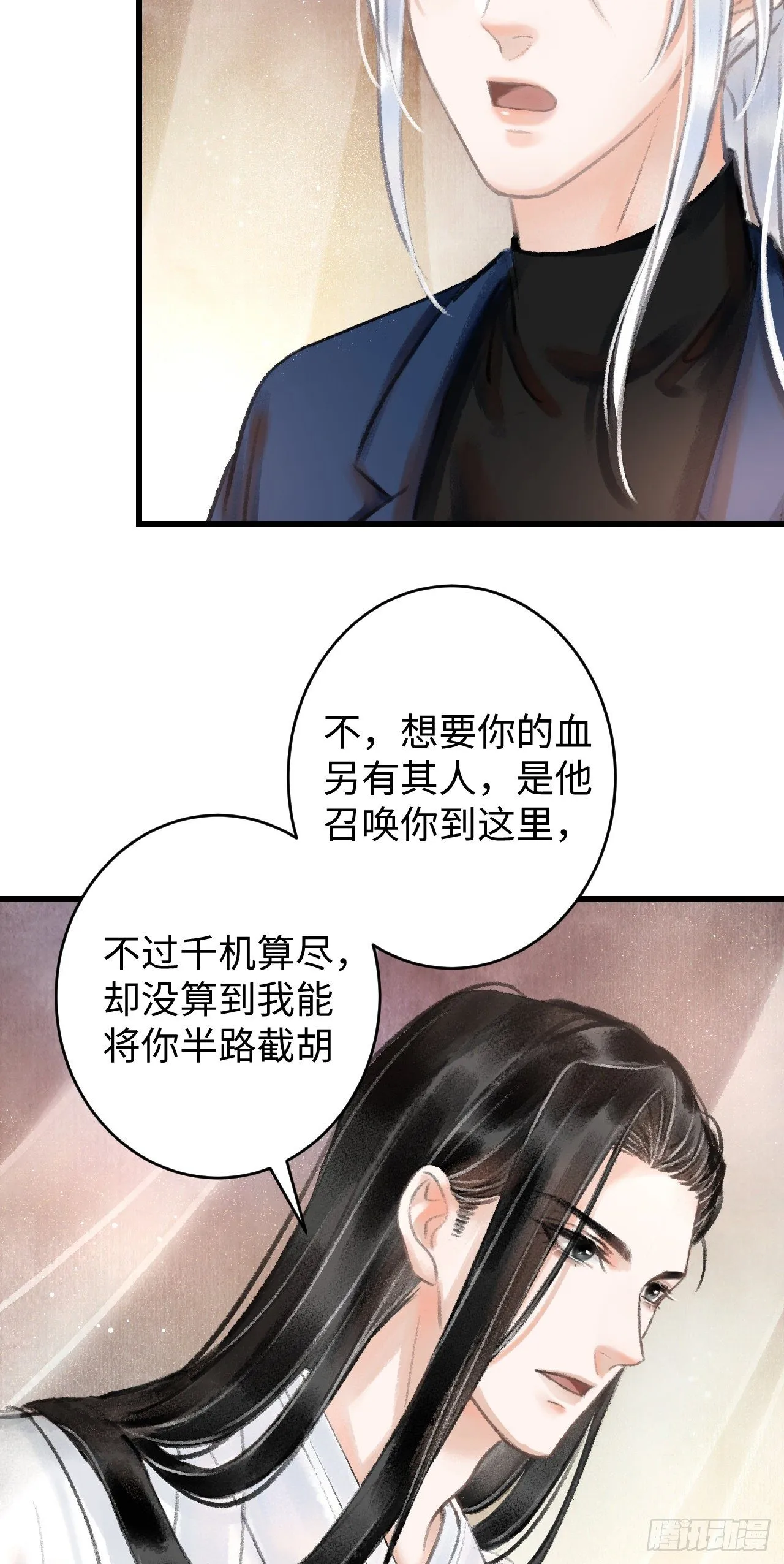 3·金屋藏娇 第24页