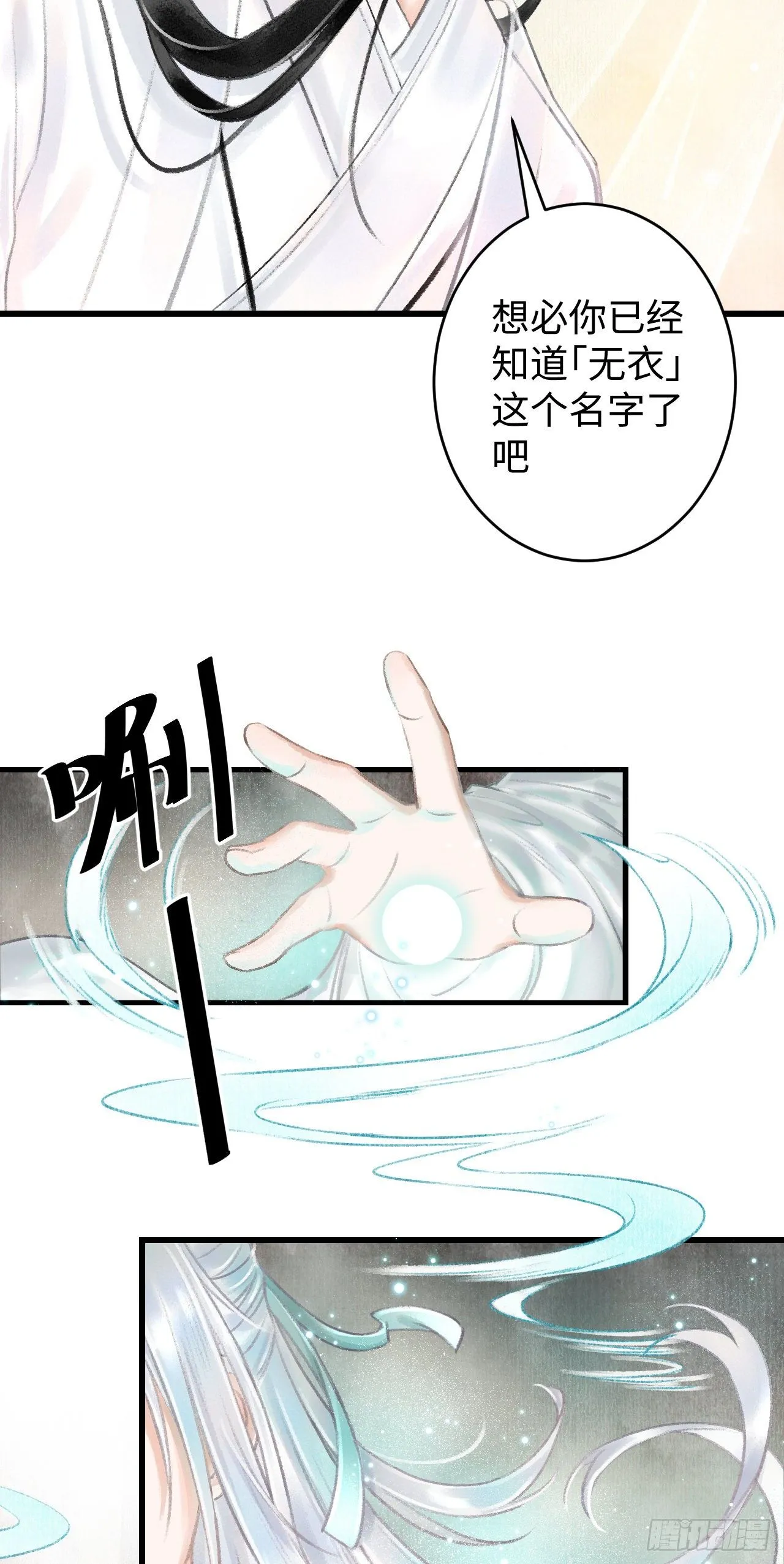 3·金屋藏娇 第25页