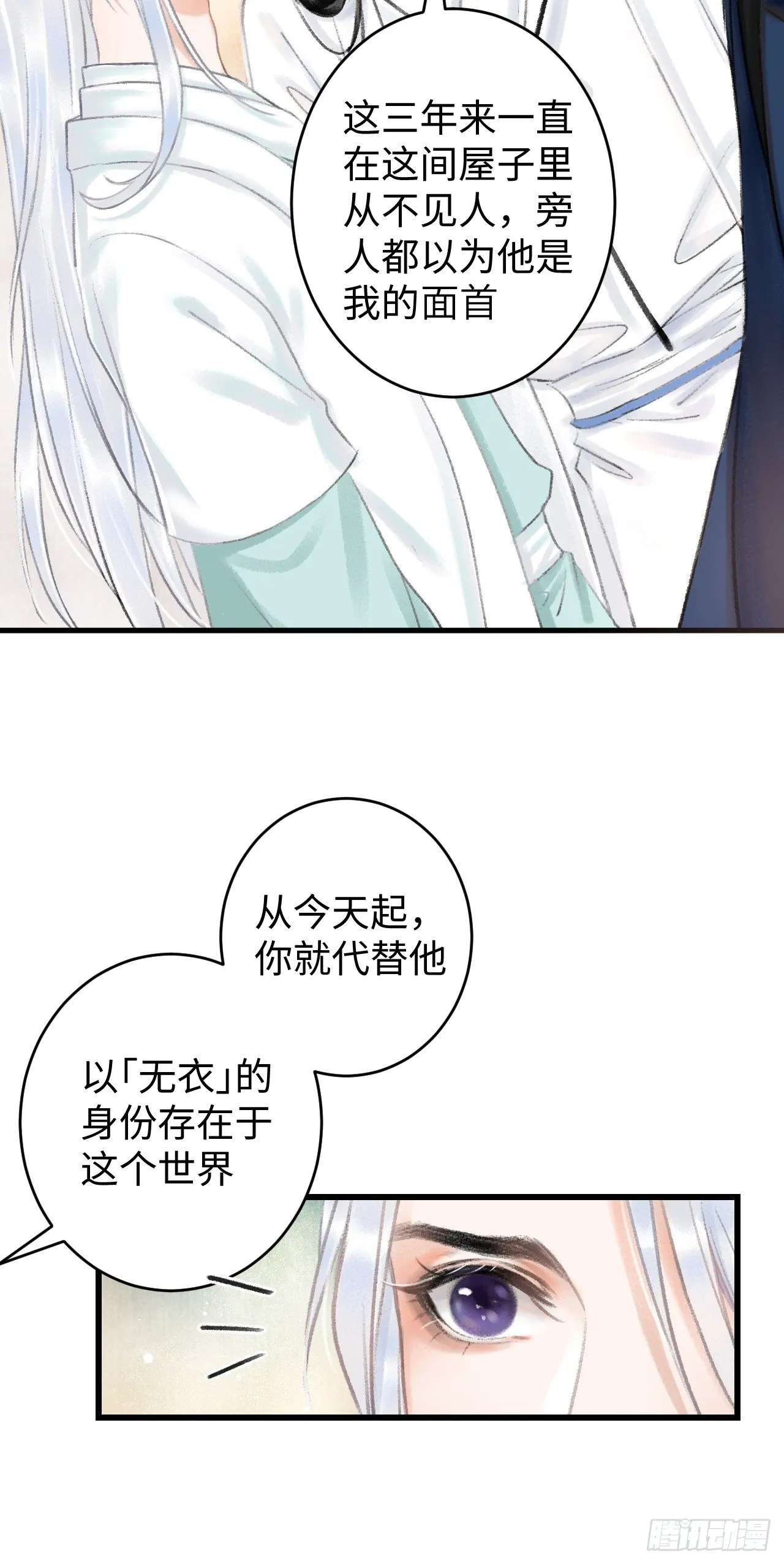 3·金屋藏娇 第31页