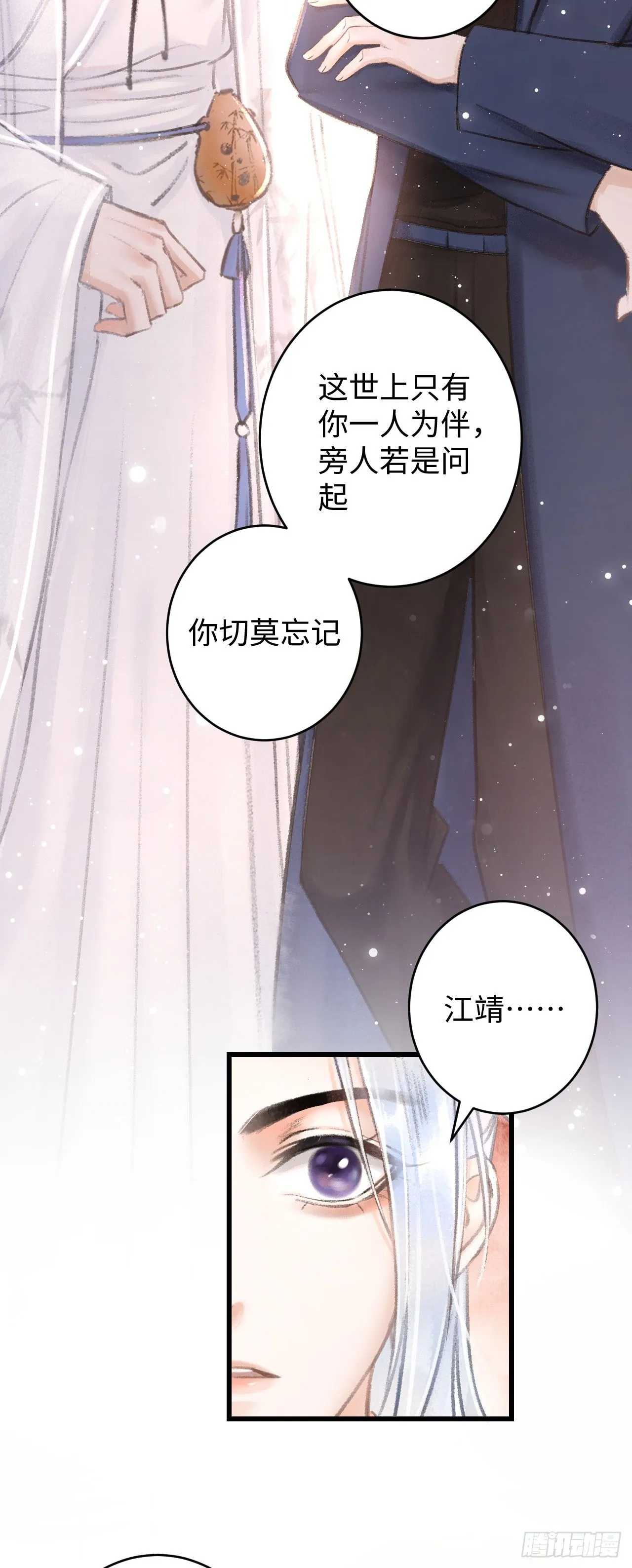 3·金屋藏娇 第33页