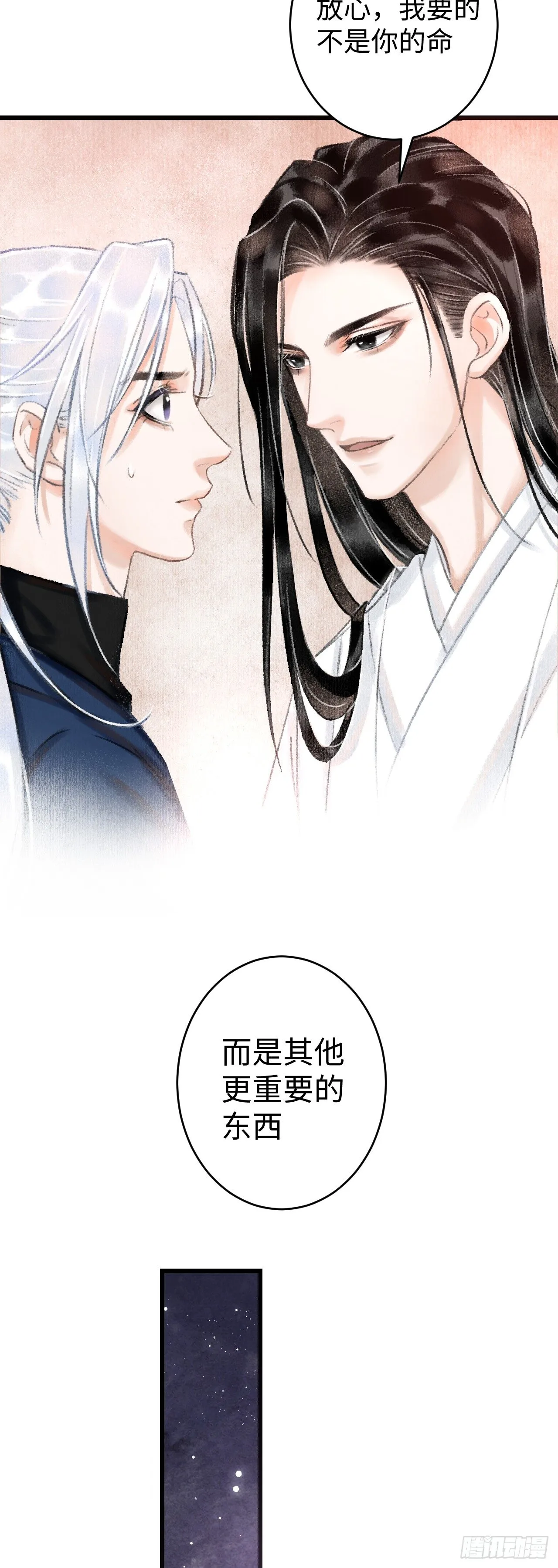 3·金屋藏娇 第36页