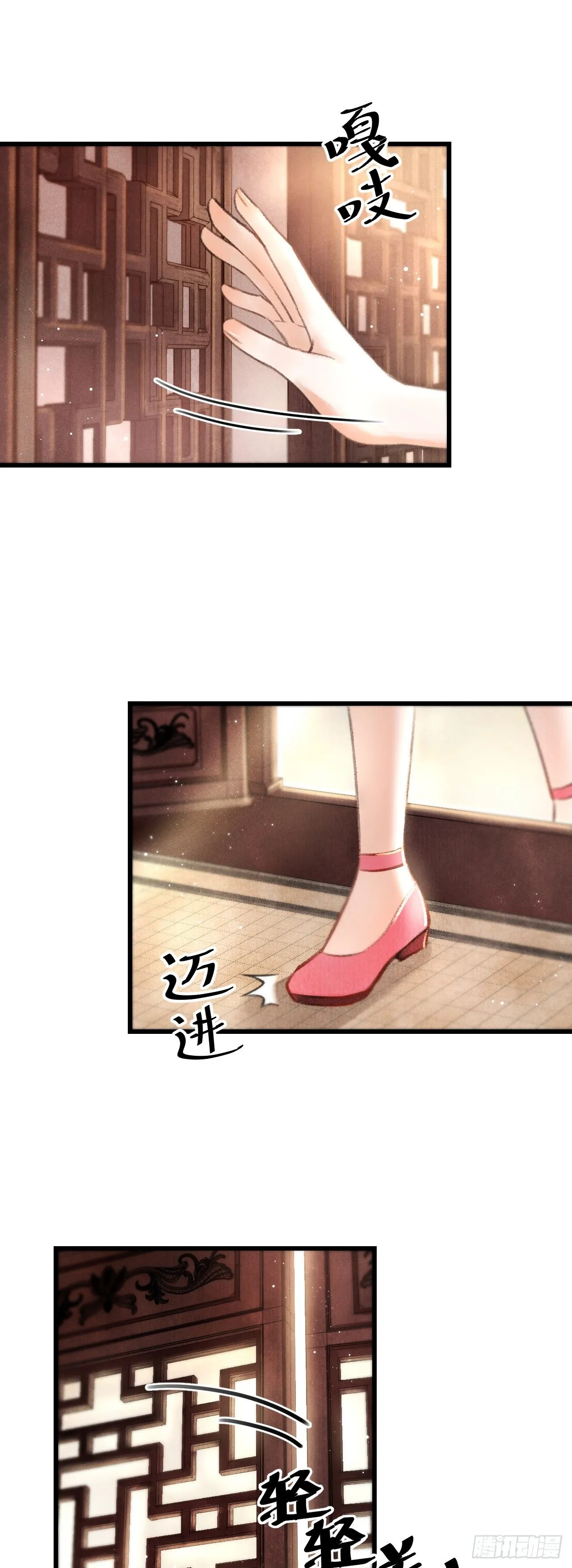 3·金屋藏娇 第43页