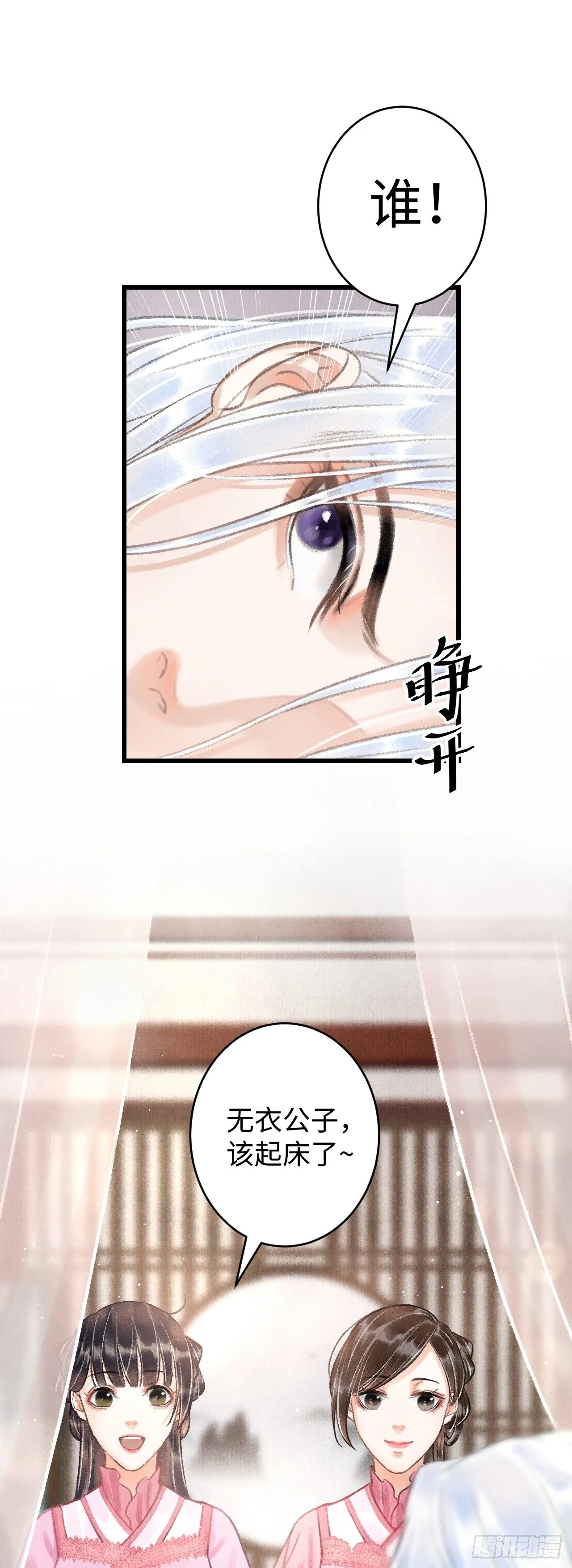 3·金屋藏娇 第45页