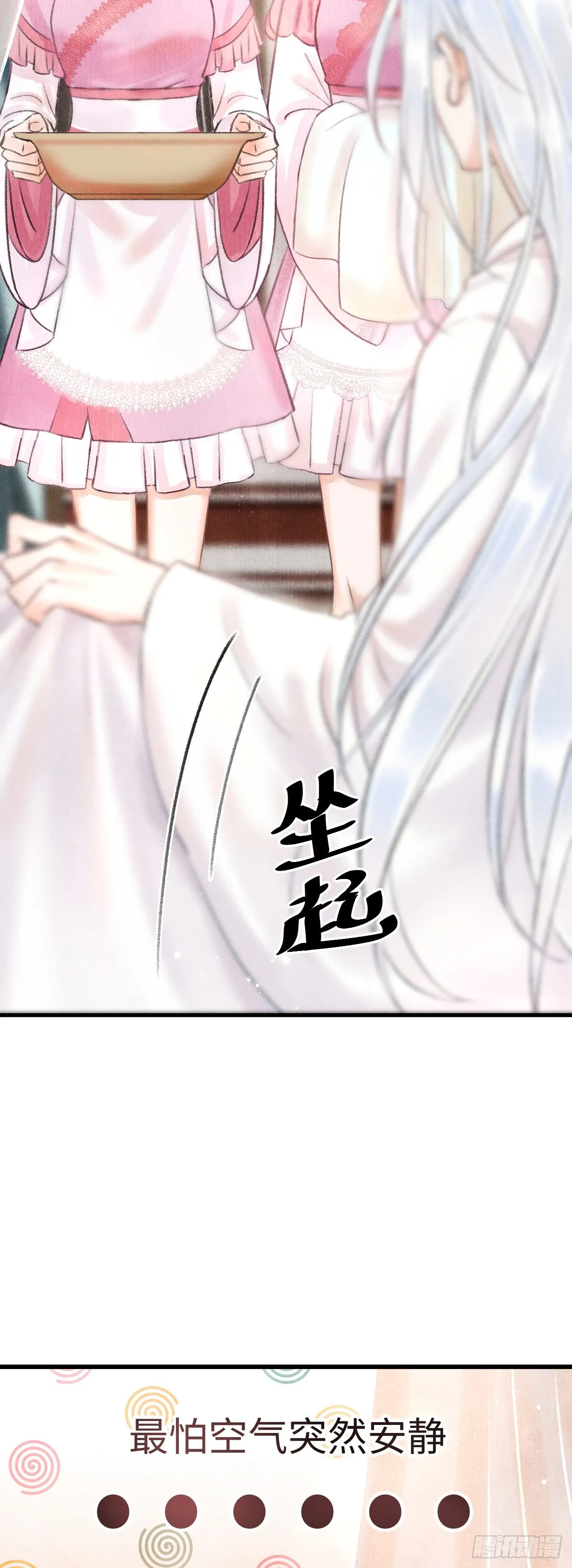 3·金屋藏娇 第46页