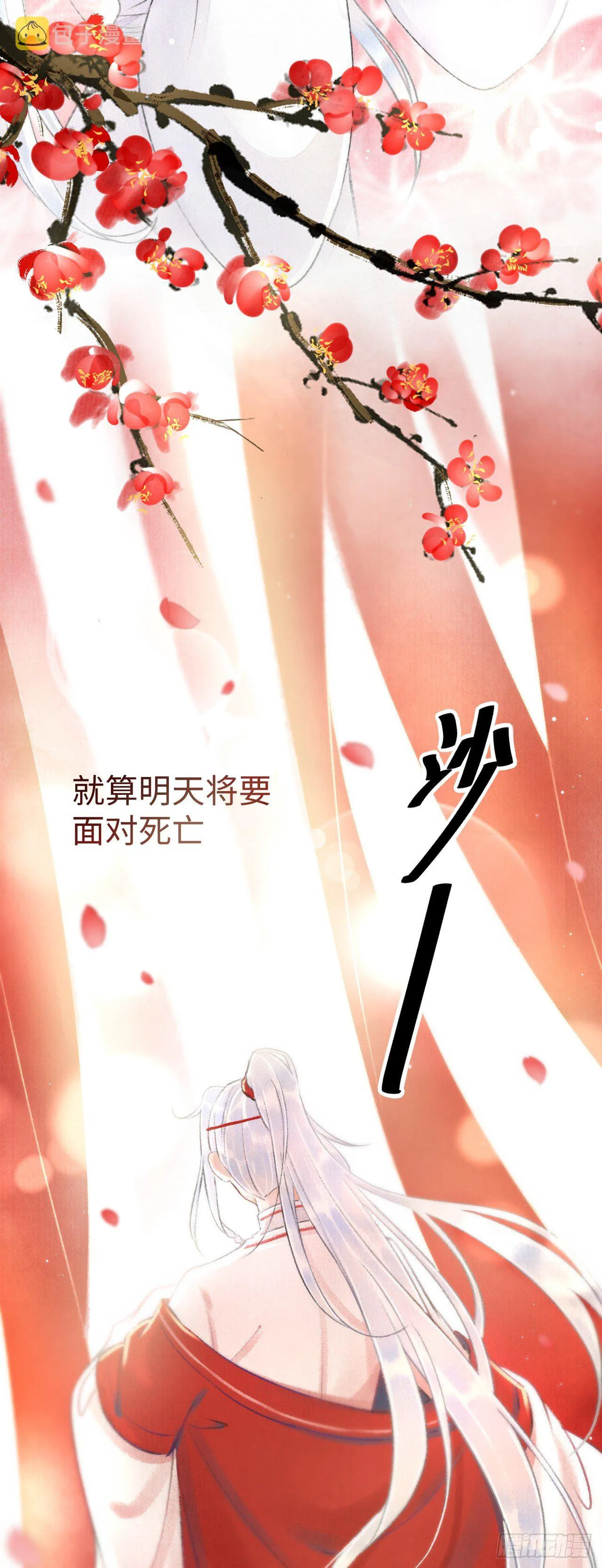 3·金屋藏娇 第60页