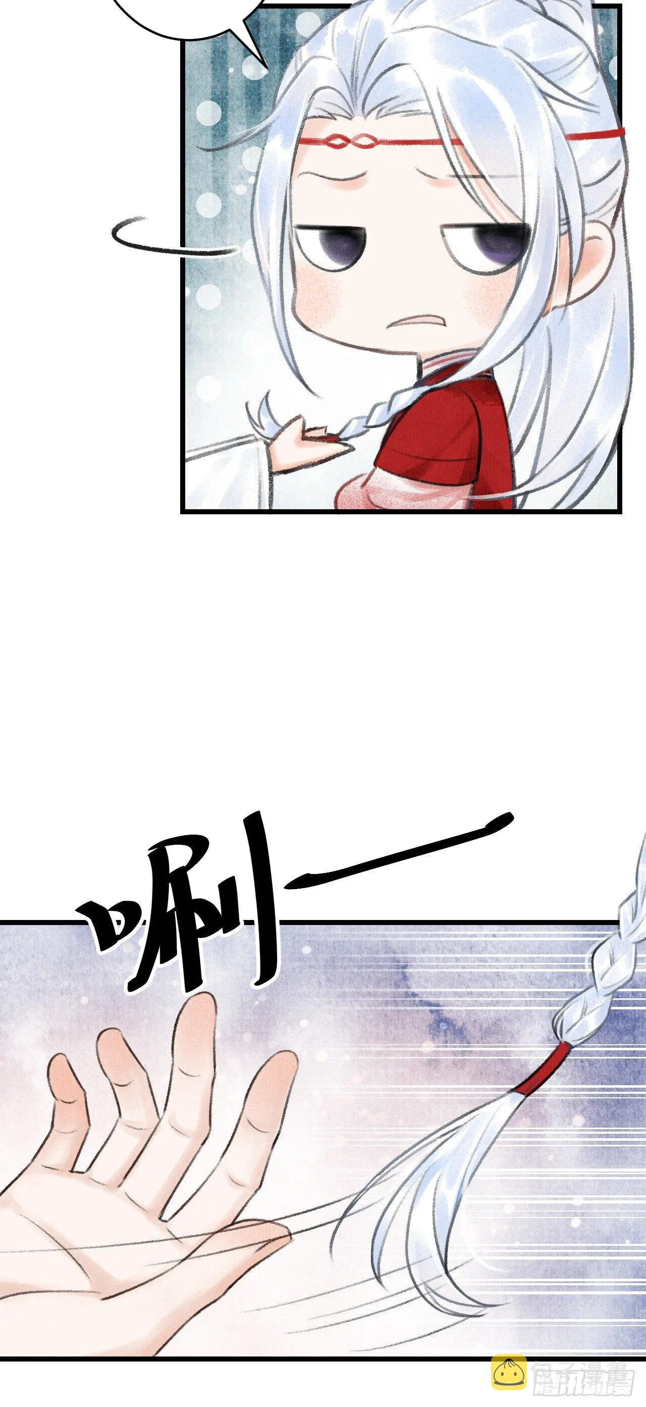 3·金屋藏娇 第71页