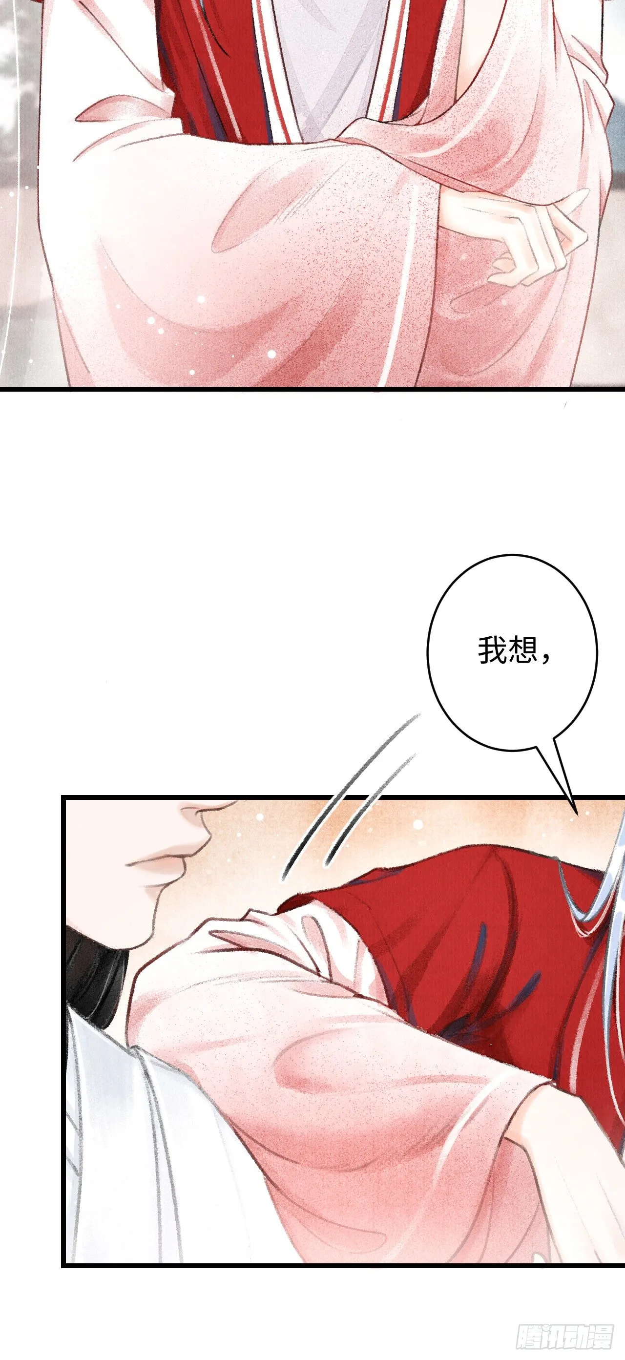3·金屋藏娇 第73页