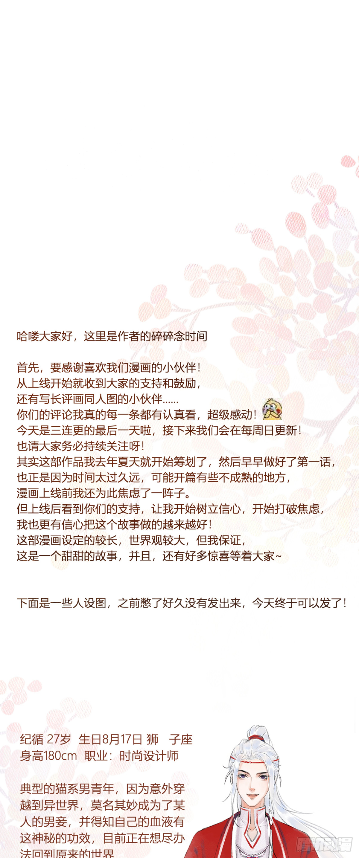 3·金屋藏娇 第78页