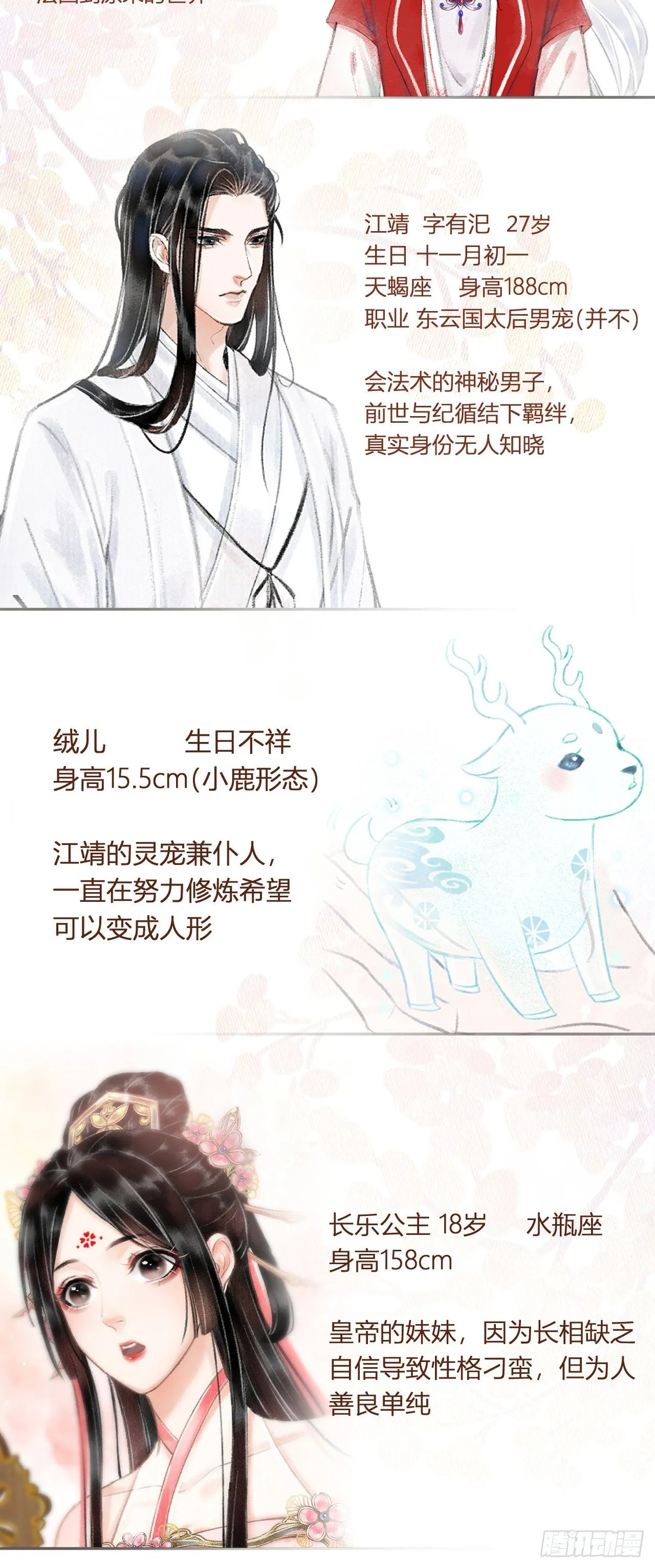 3·金屋藏娇 第79页