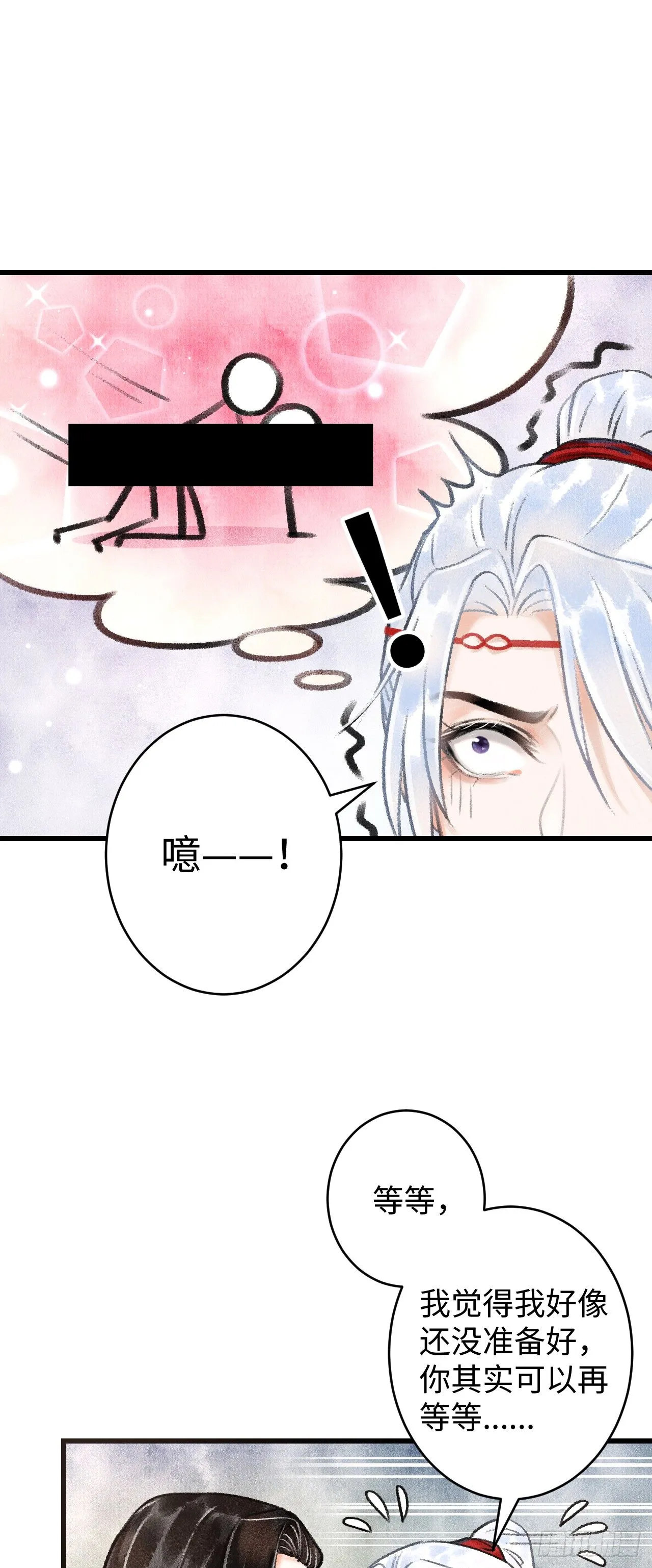 4·诱惑的威逼 第4页