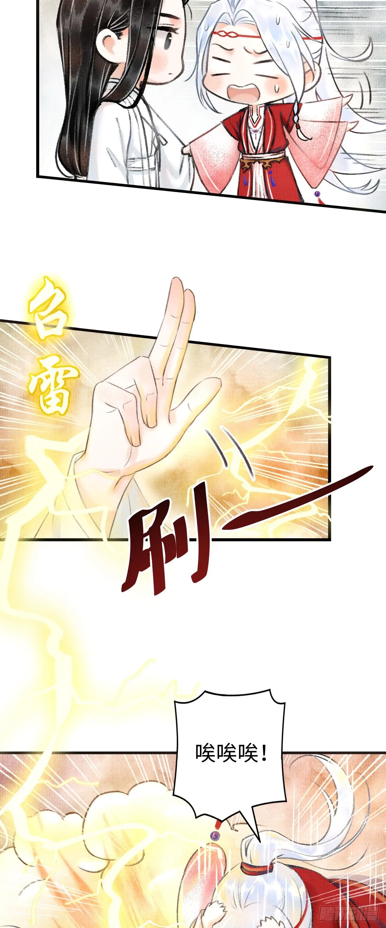 4·诱惑的威逼 第5页