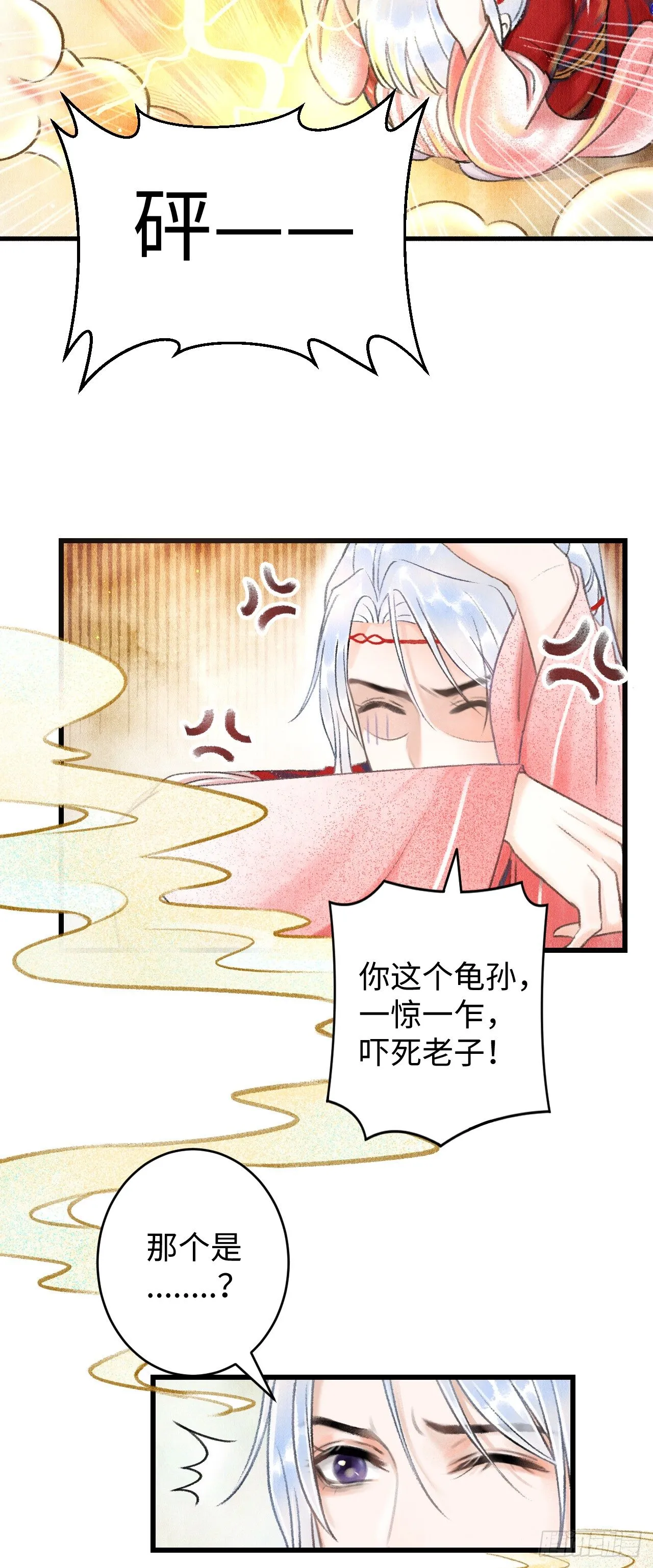4·诱惑的威逼 第6页
