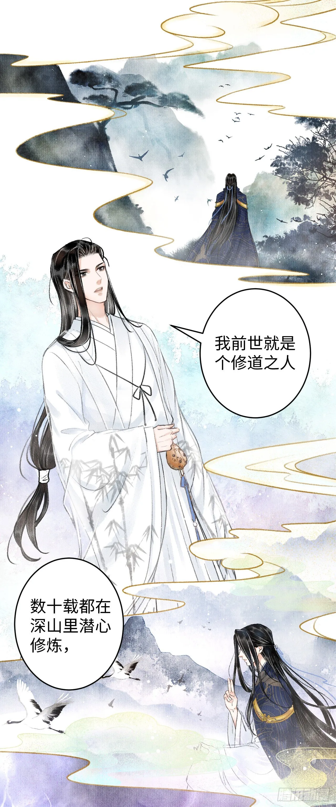 4·诱惑的威逼 第7页
