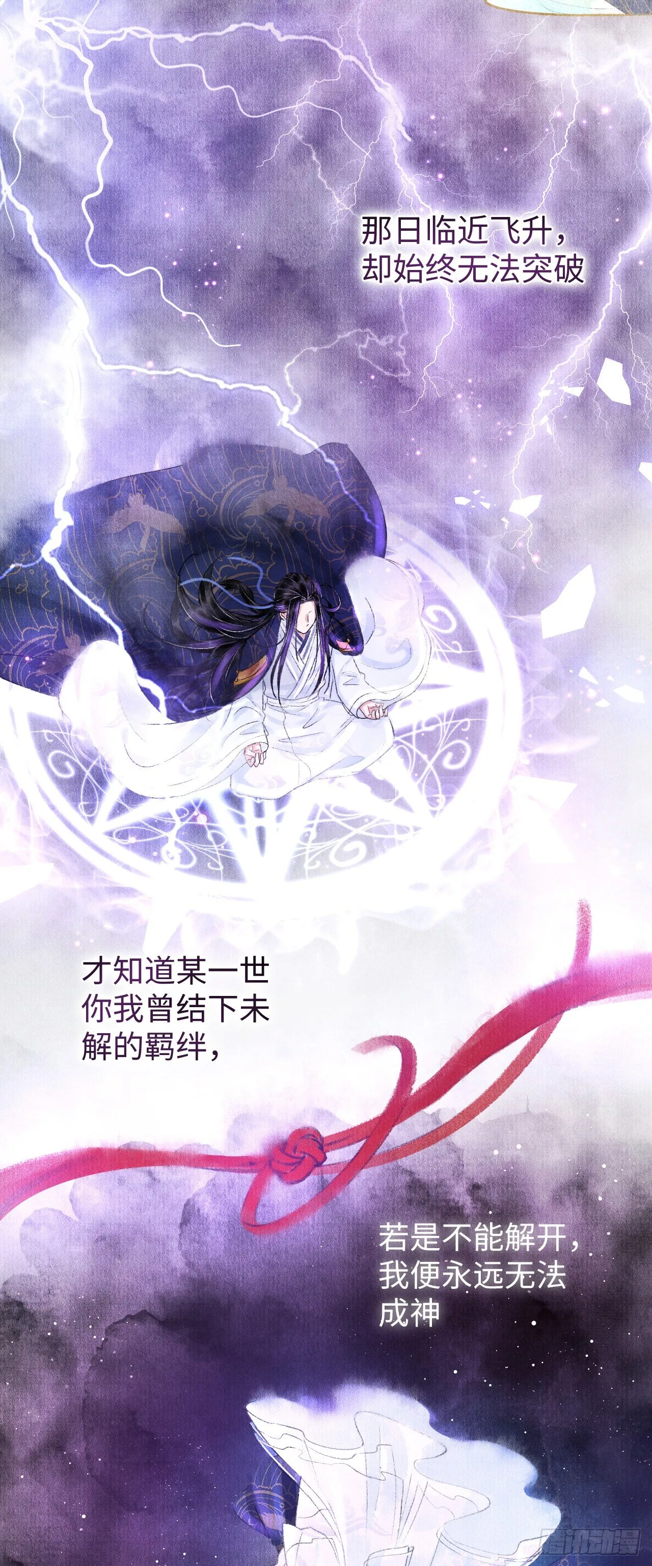 4·诱惑的威逼 第8页