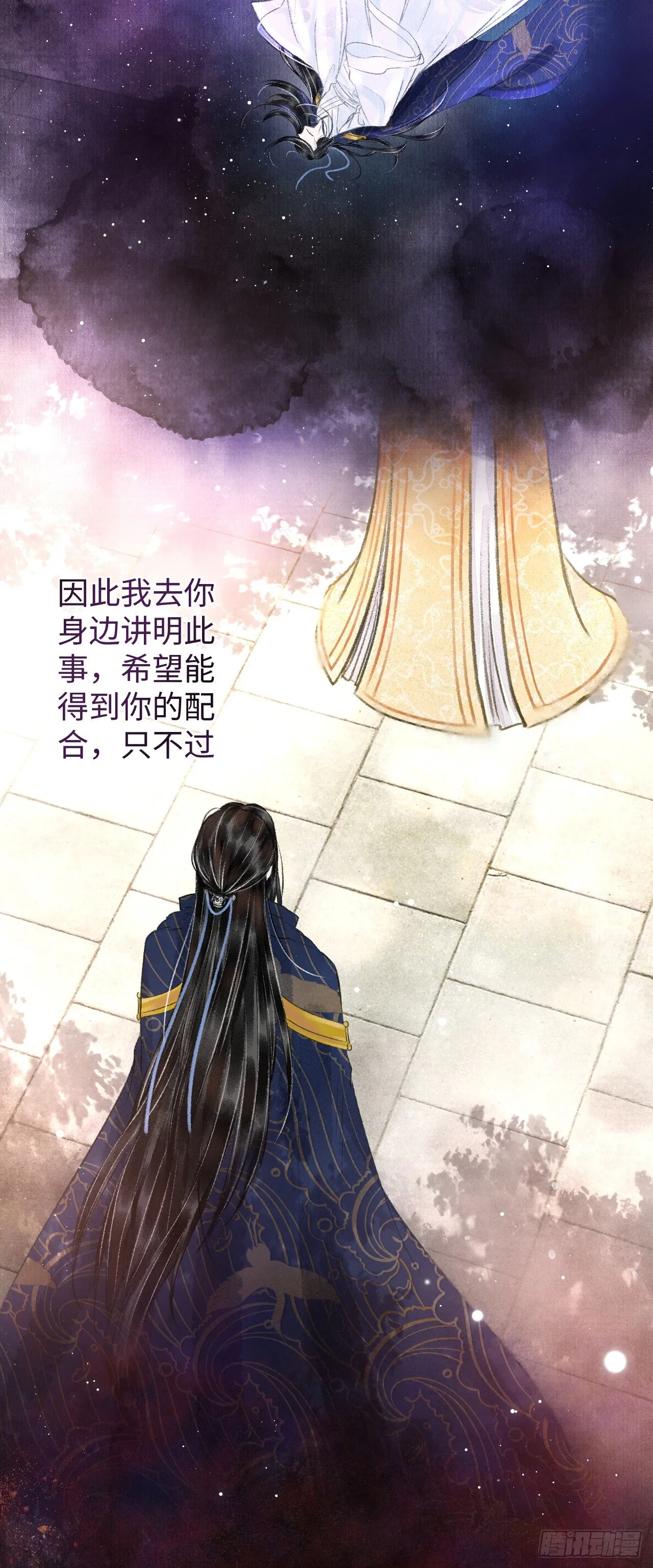 4·诱惑的威逼 第9页