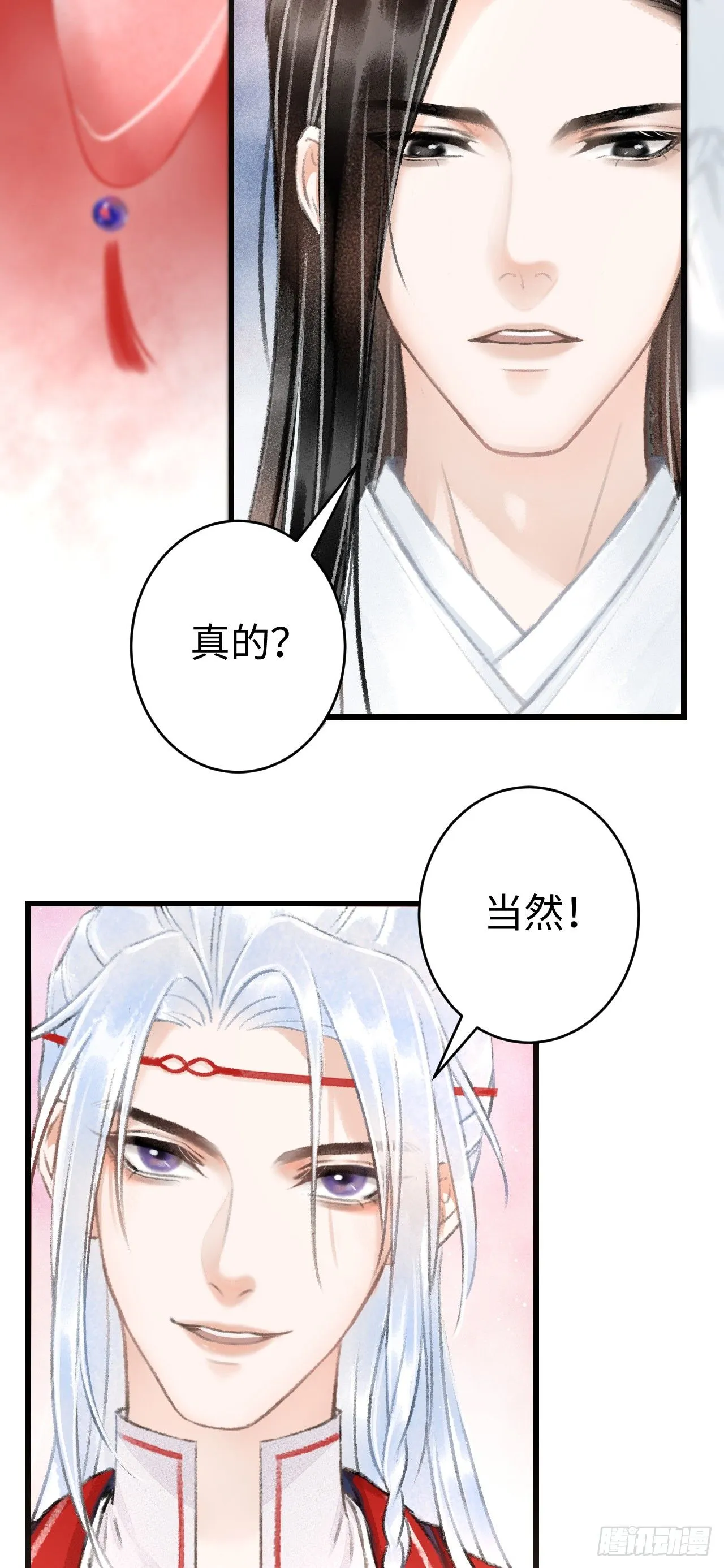 4·诱惑的威逼 第16页