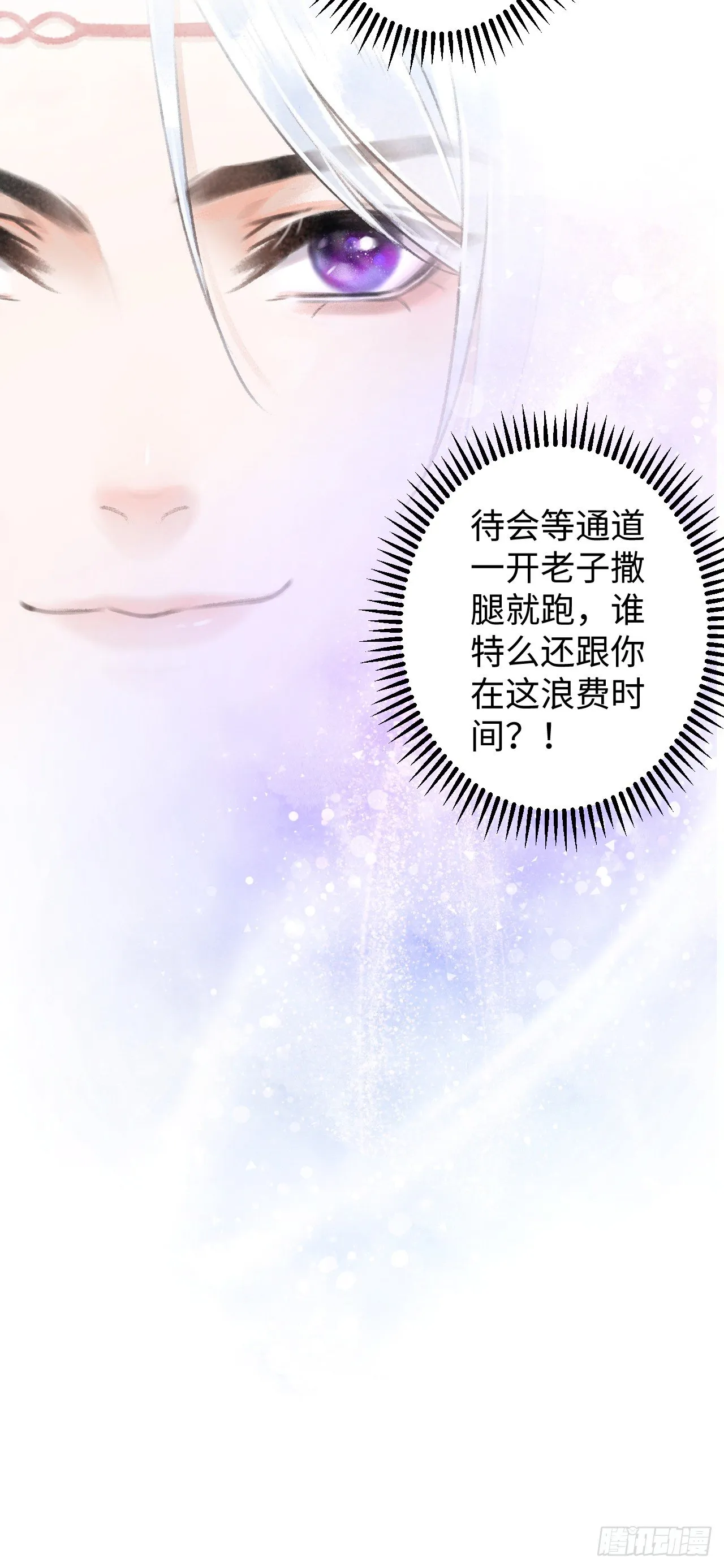 4·诱惑的威逼 第18页