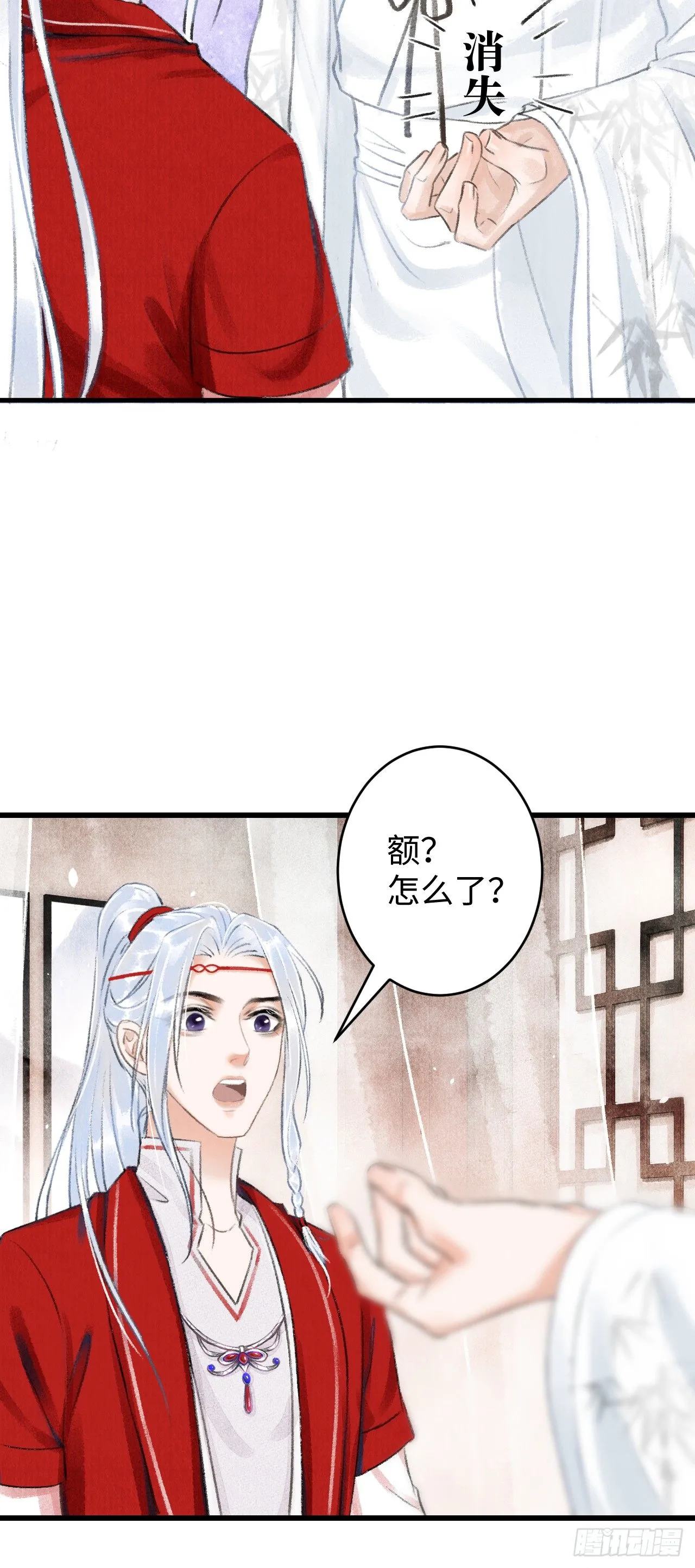 4·诱惑的威逼 第20页