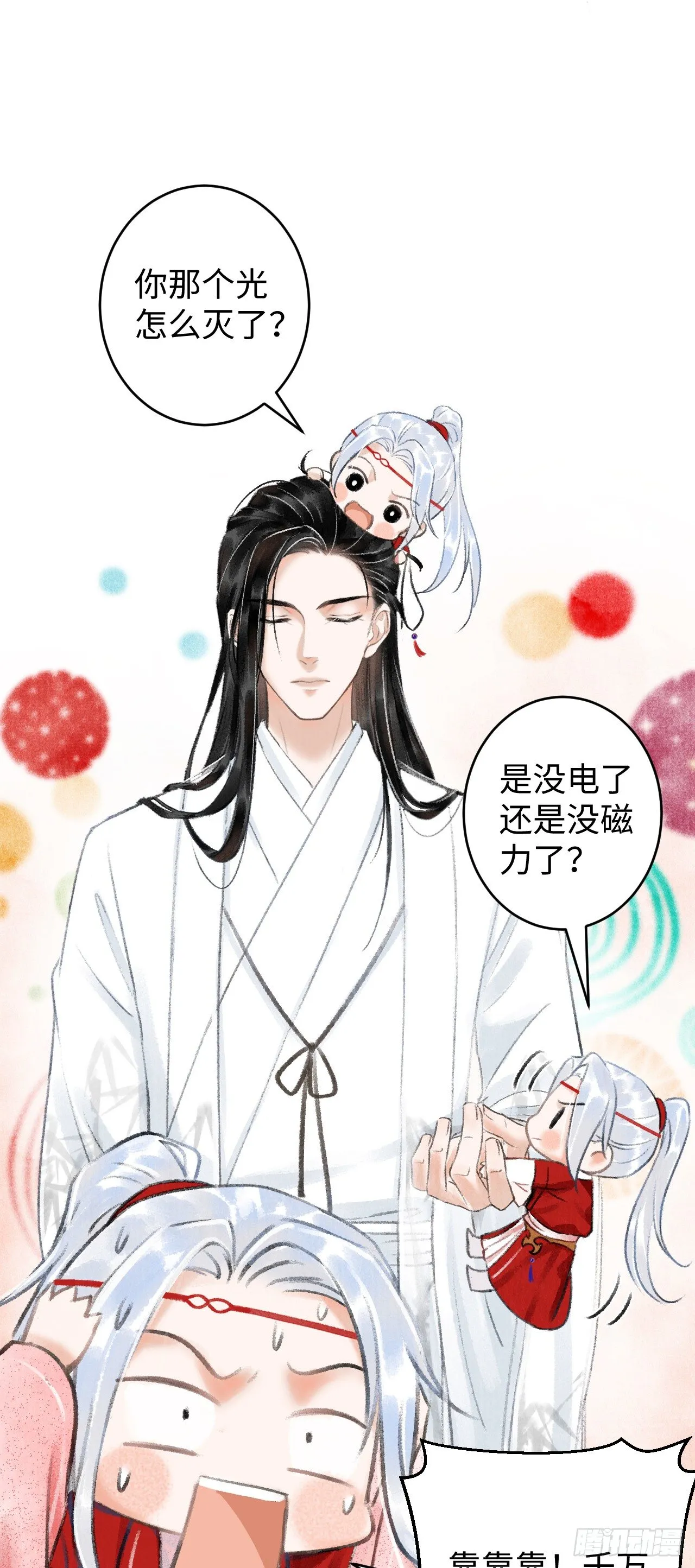 4·诱惑的威逼 第21页