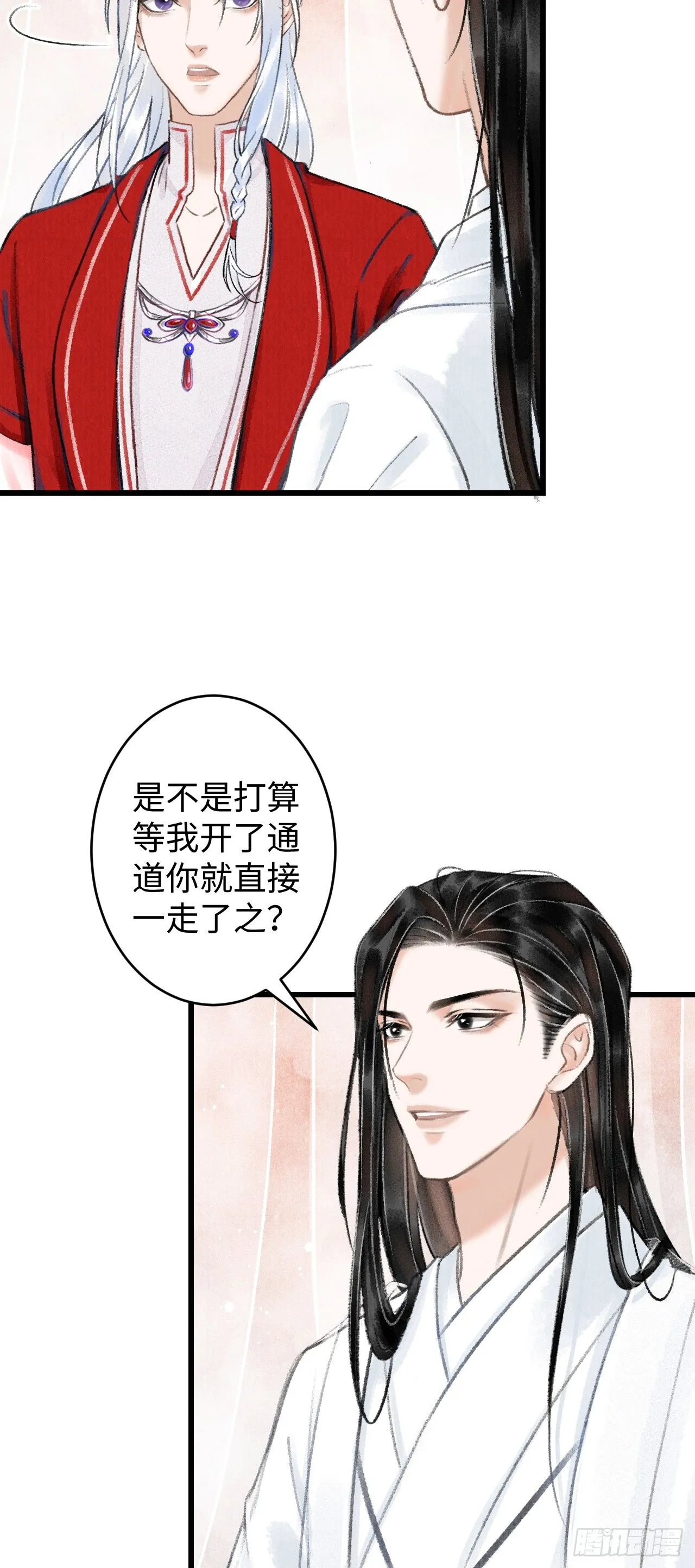 4·诱惑的威逼 第23页