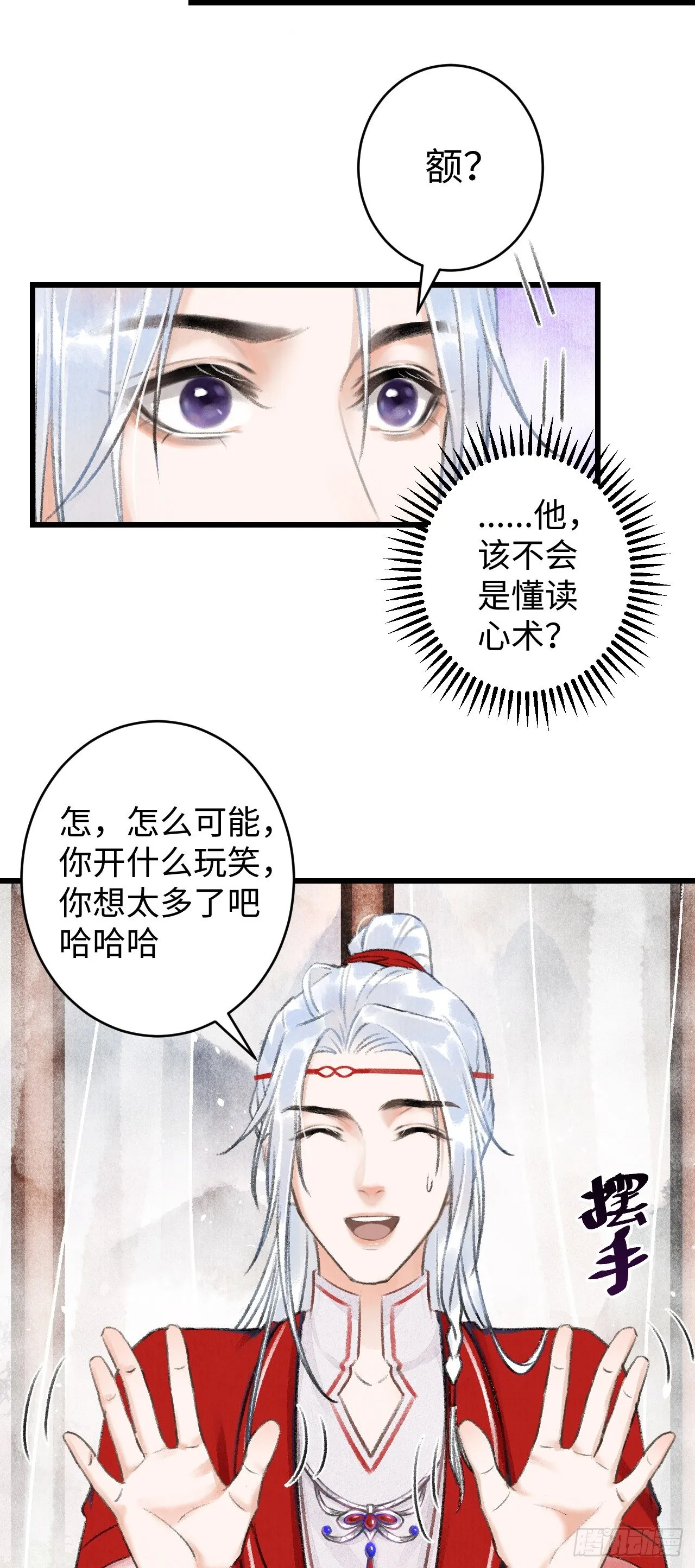 4·诱惑的威逼 第24页