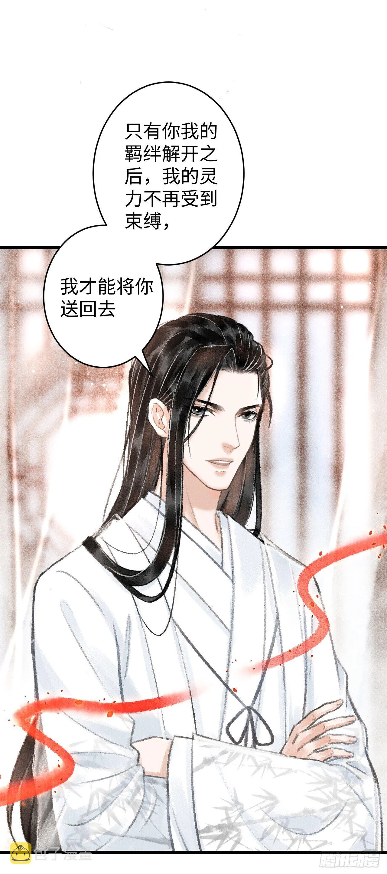 4·诱惑的威逼 第26页