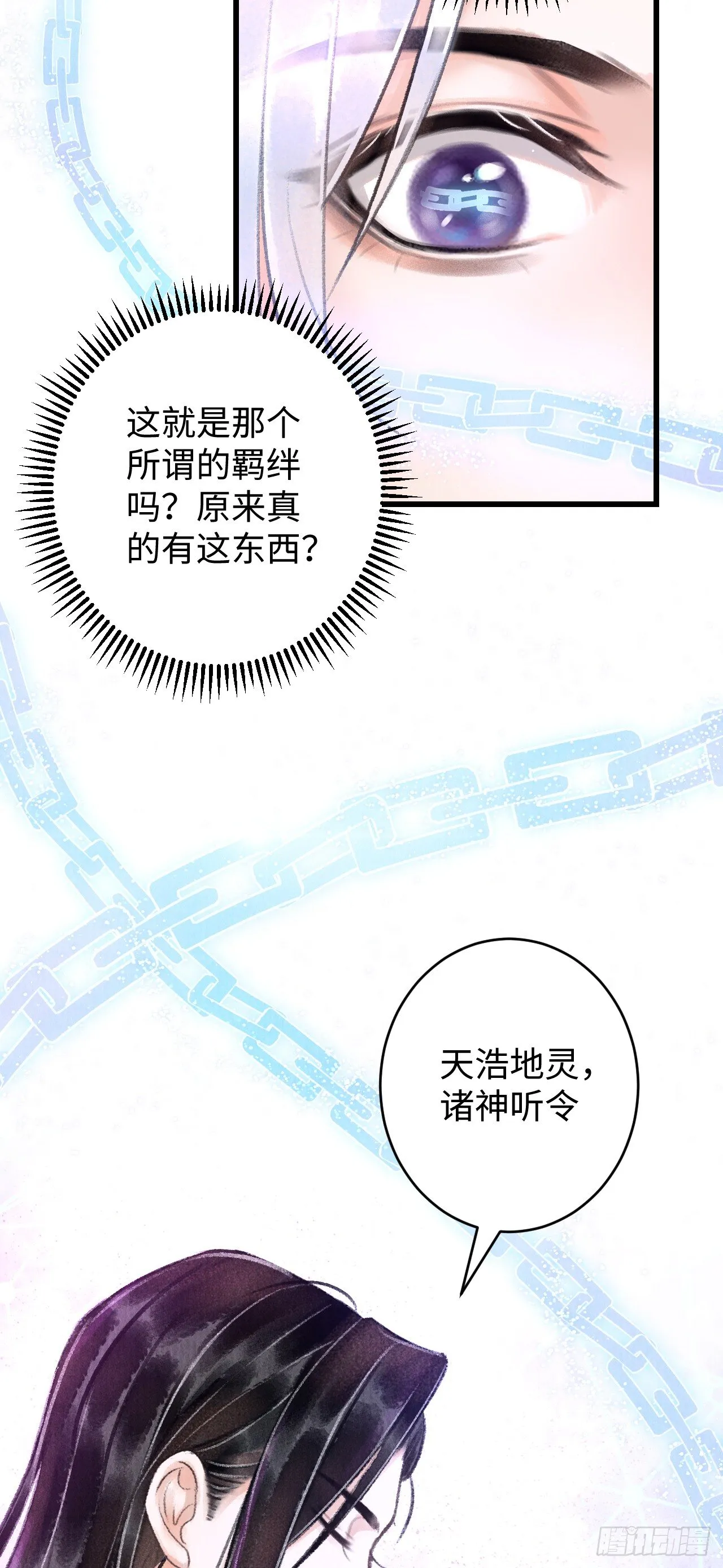 4·诱惑的威逼 第38页